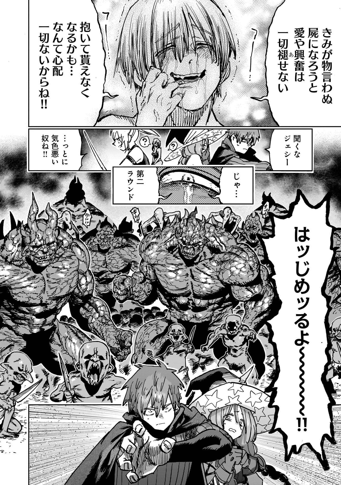 Shuujin Tensei Chapter 5 40ページ