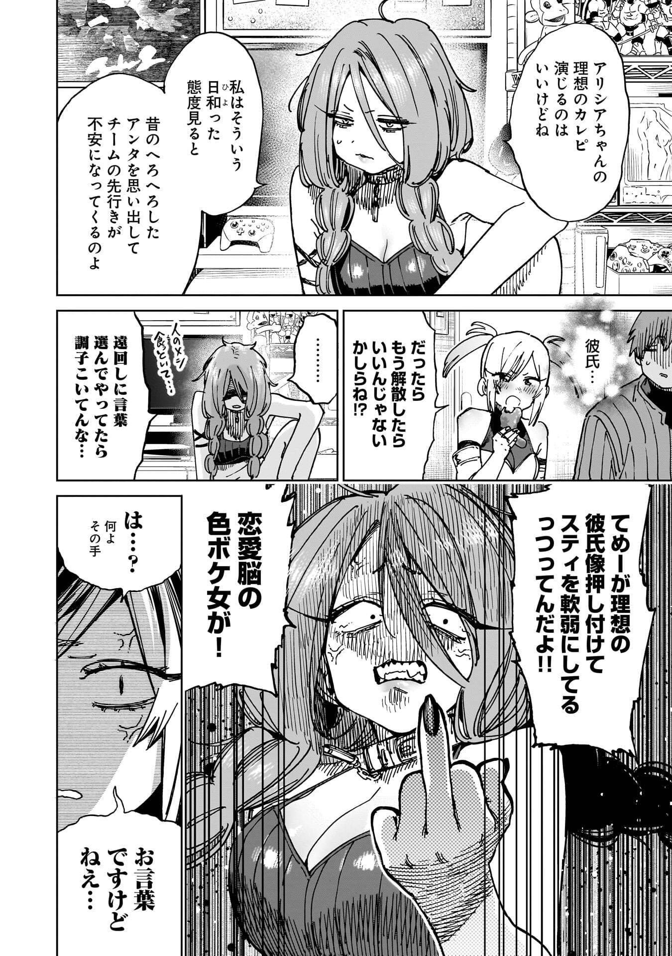 Shuujin Tensei Chapter 5 6ページ