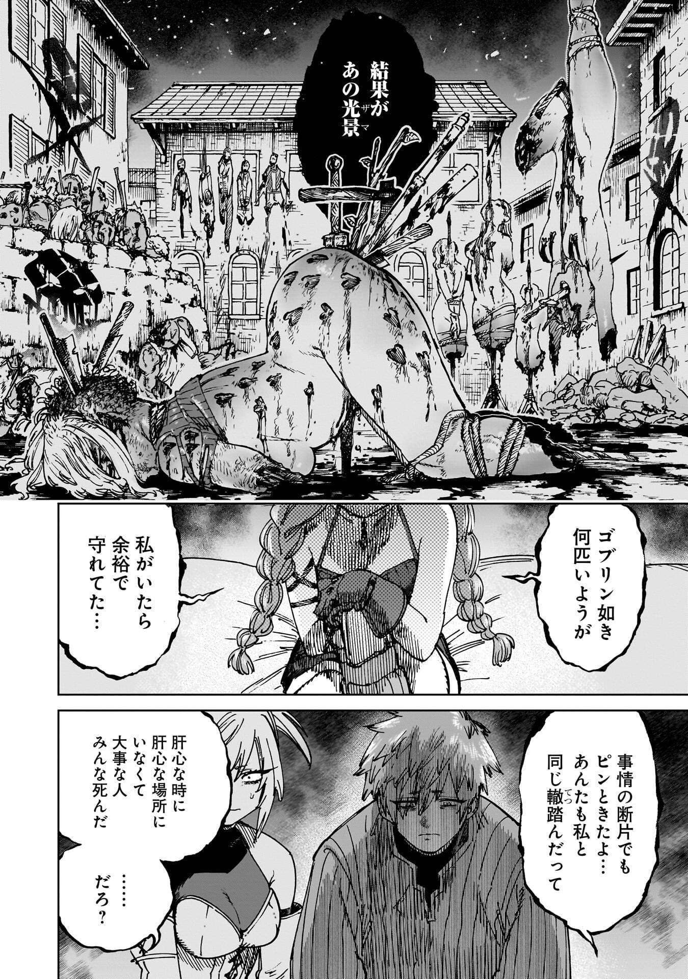 Shuujin Tensei Chapter 5 10ページ