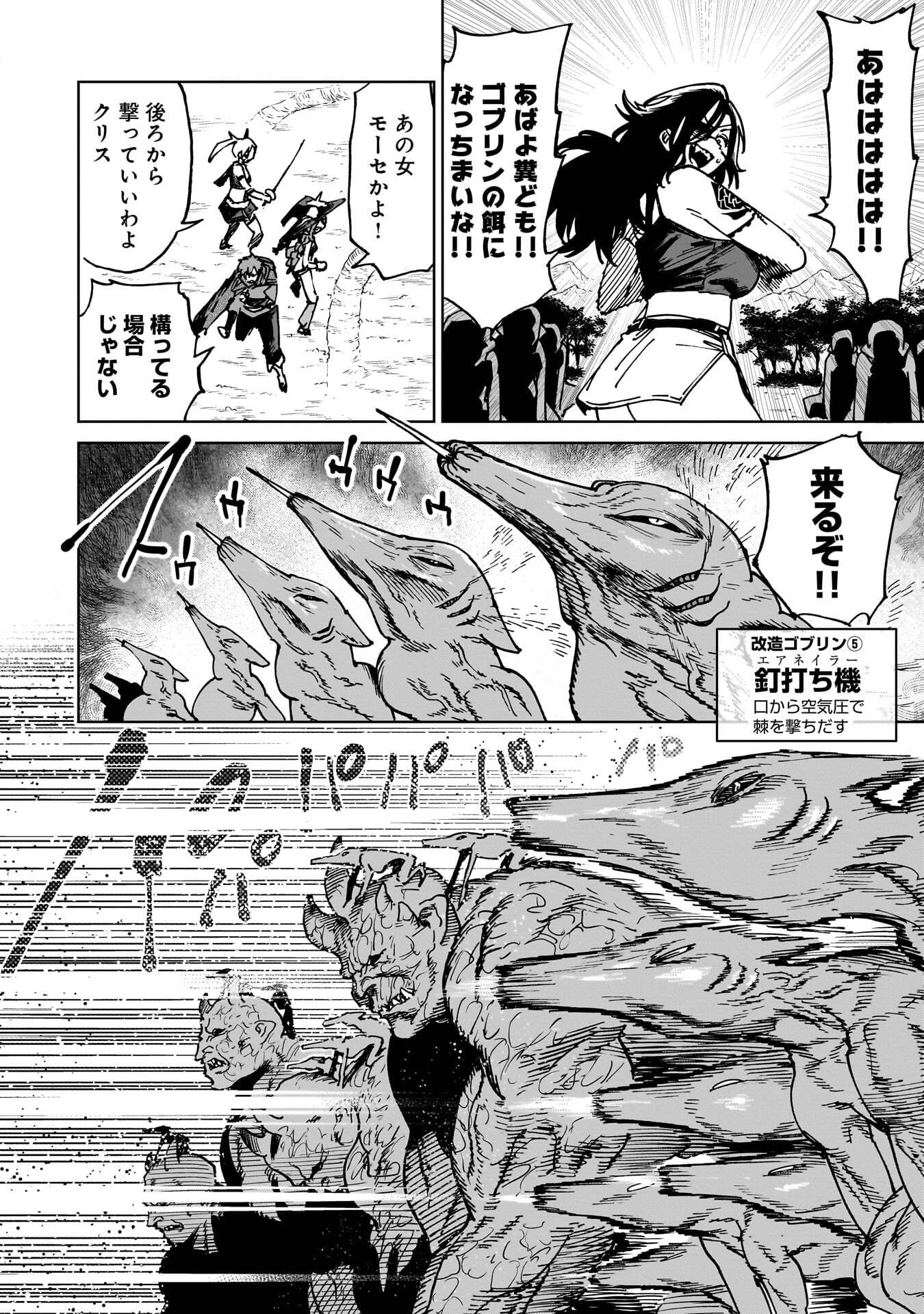 Shuujin Tensei Chapter 6 2ページ