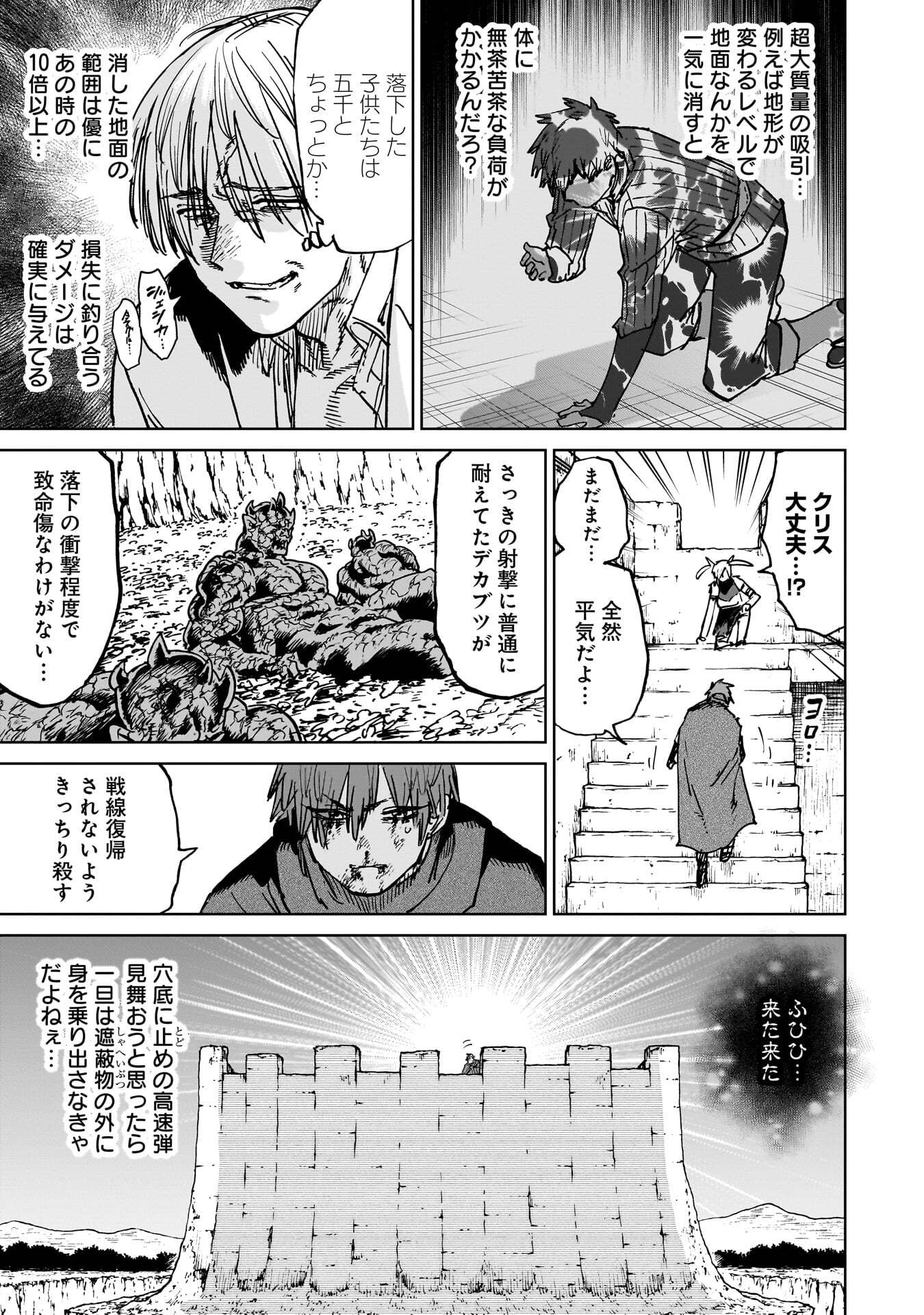 Shuujin Tensei Chapter 6 11ページ