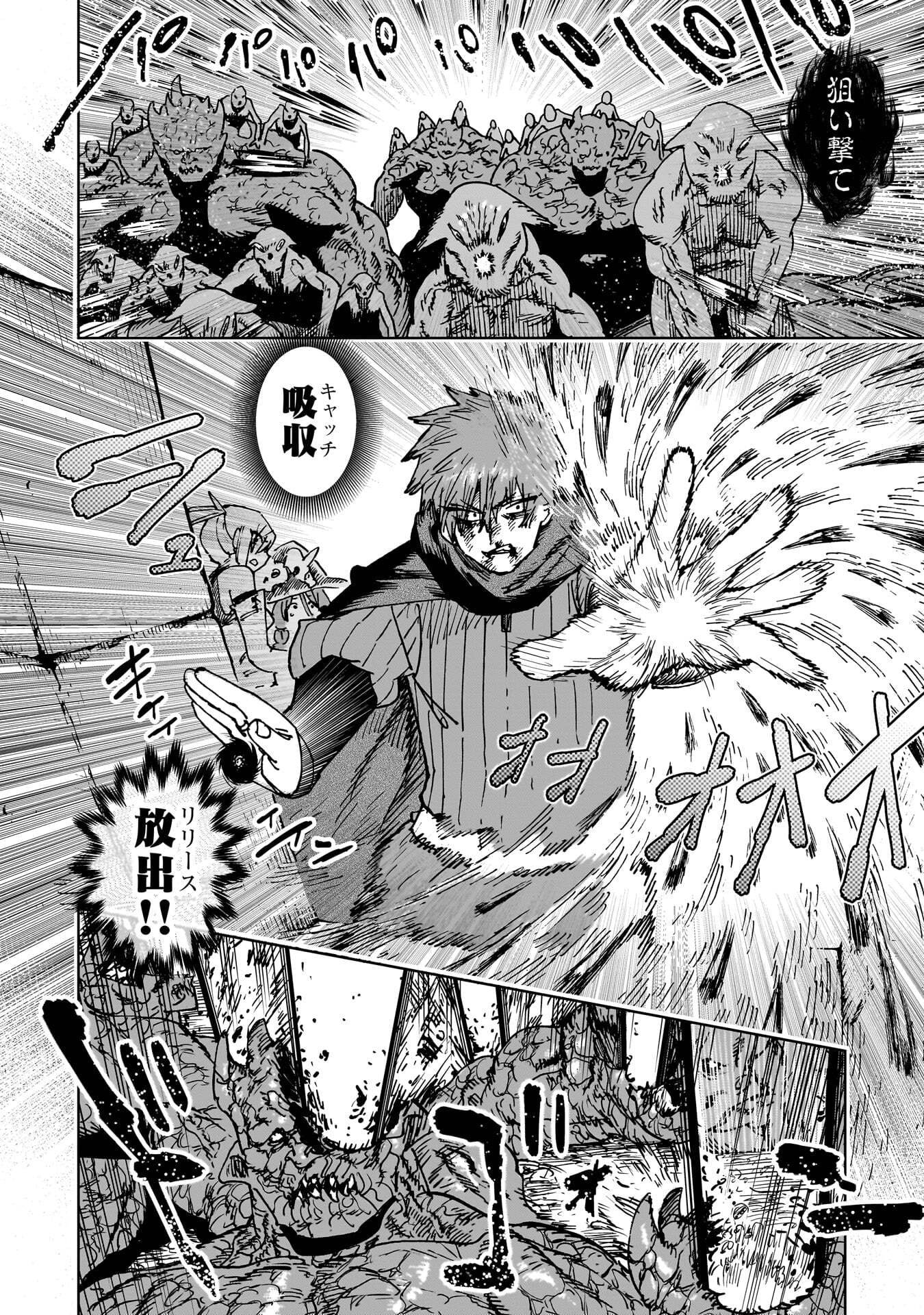 Shuujin Tensei Chapter 6 12ページ