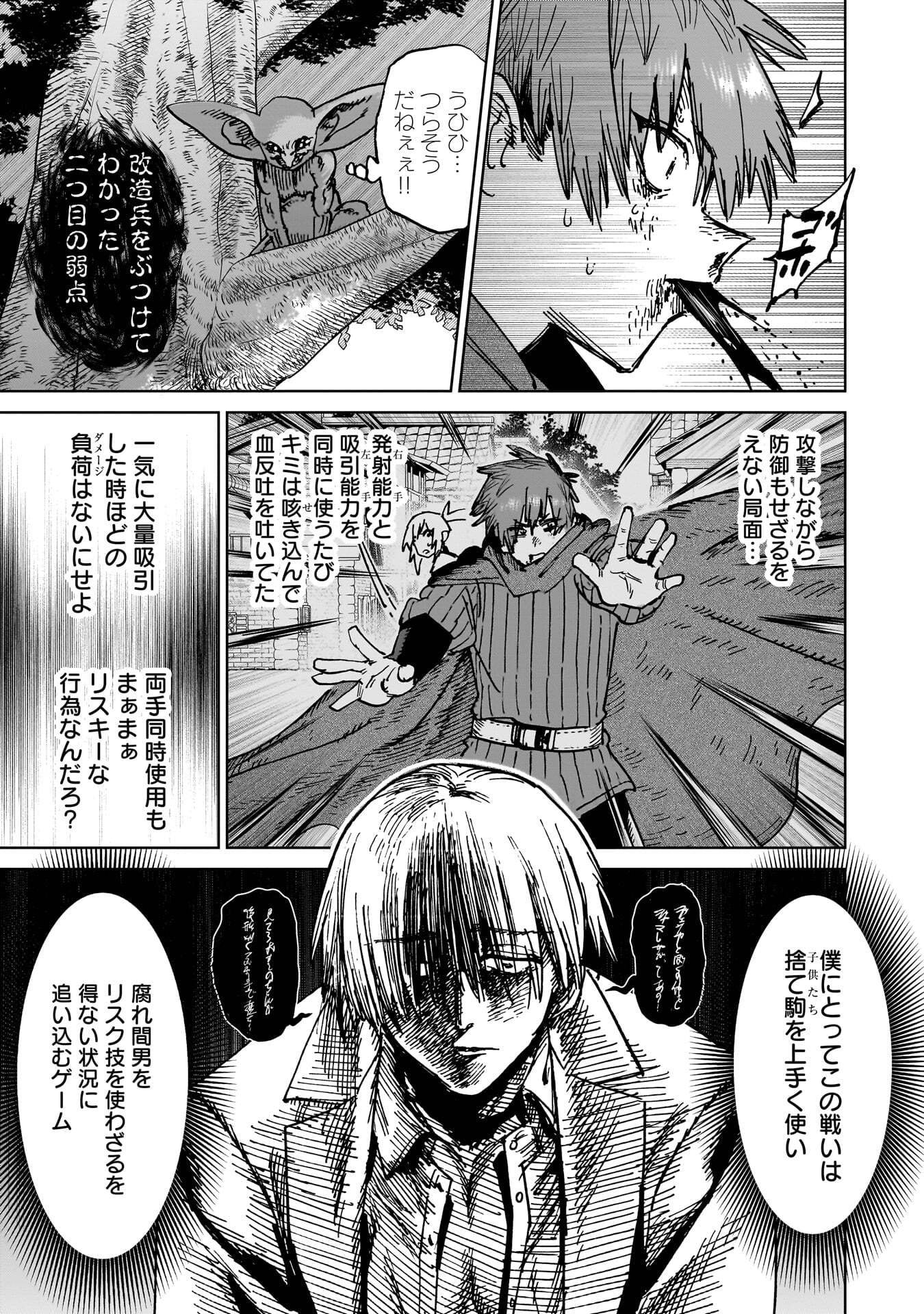 Shuujin Tensei Chapter 6 13ページ