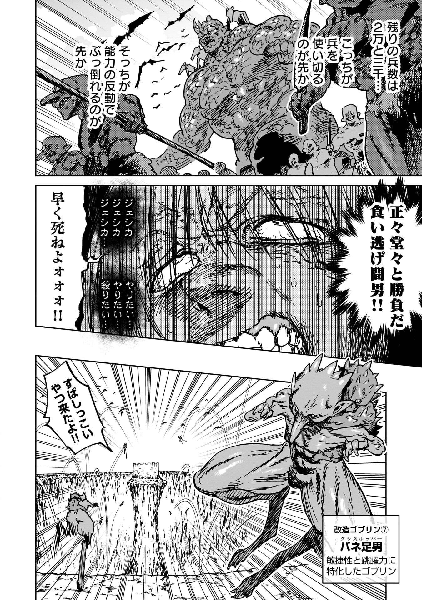Shuujin Tensei Chapter 6 14ページ