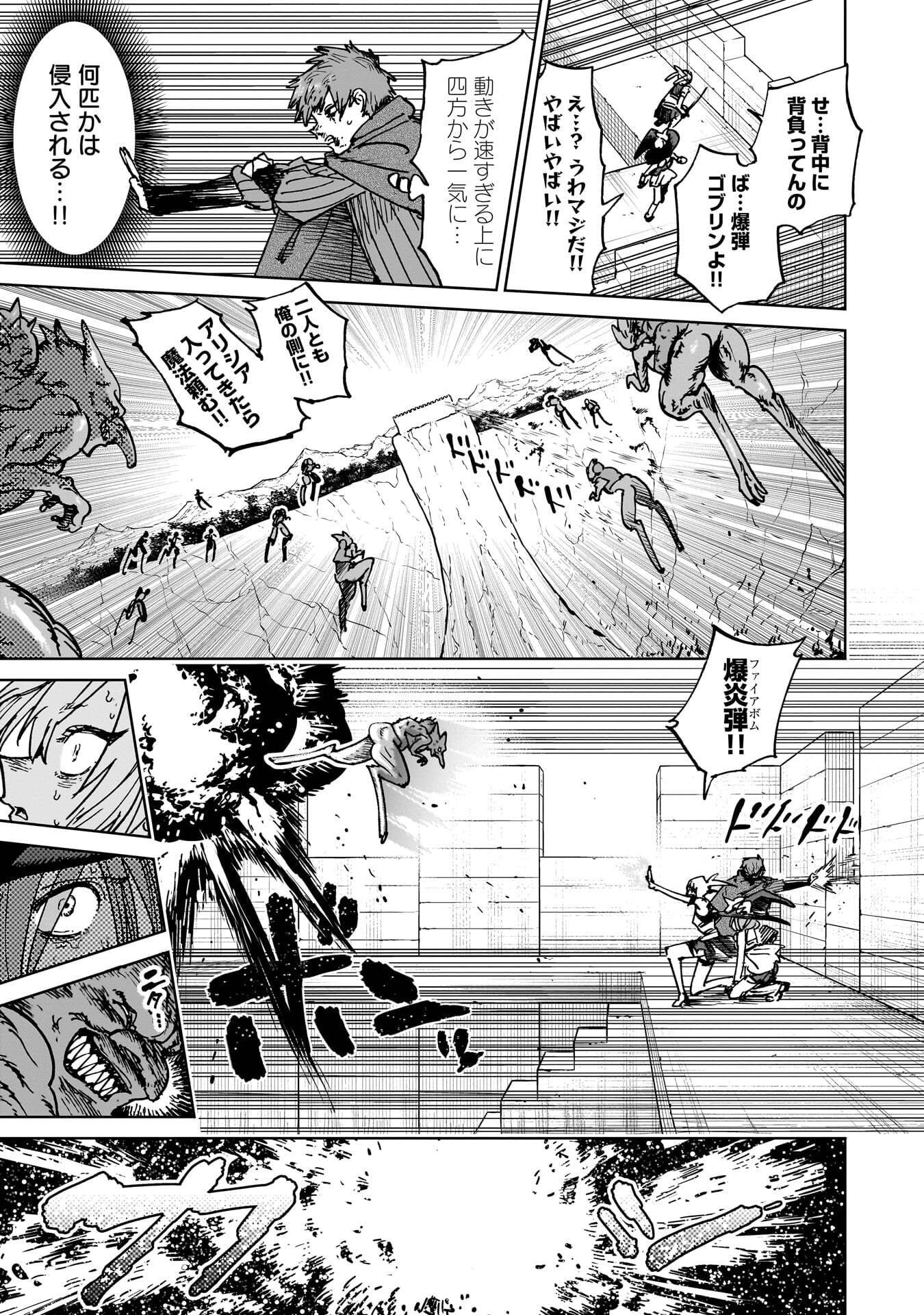 Shuujin Tensei Chapter 6 15ページ