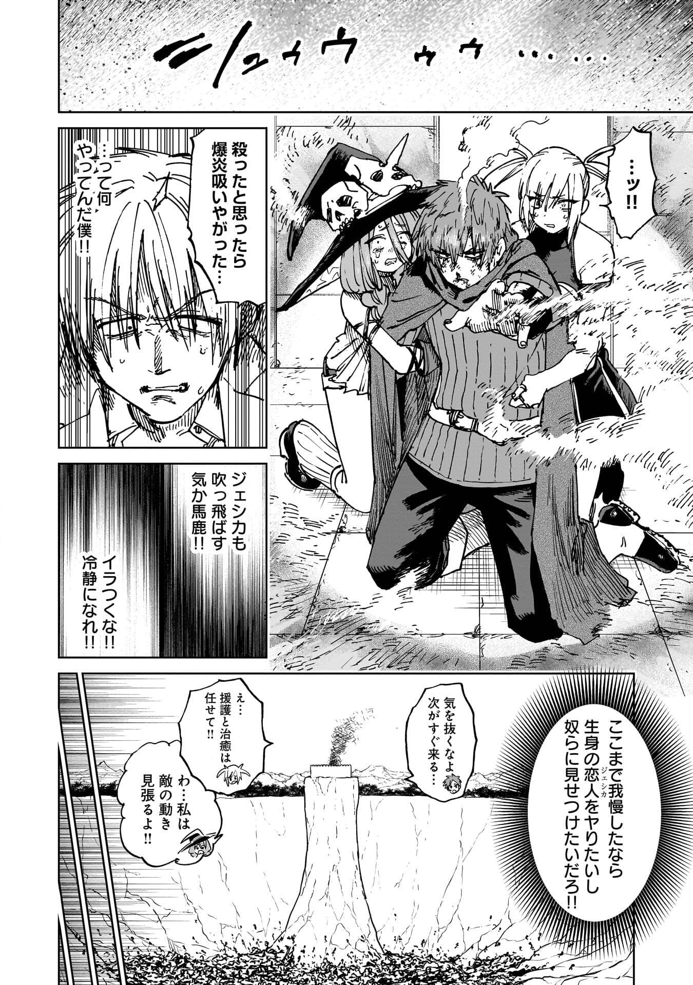Shuujin Tensei Chapter 6 16ページ