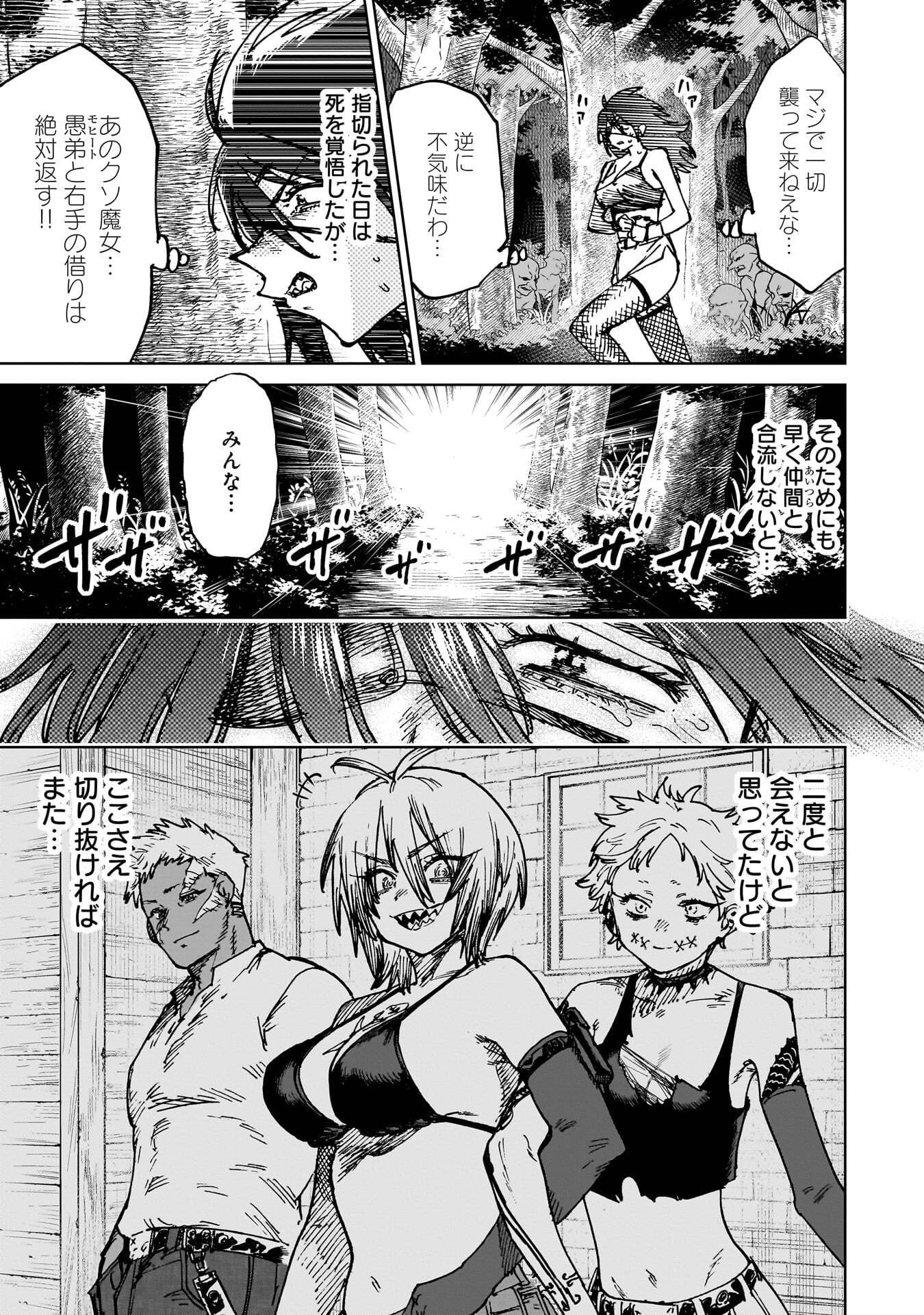 Shuujin Tensei Chapter 6 17ページ