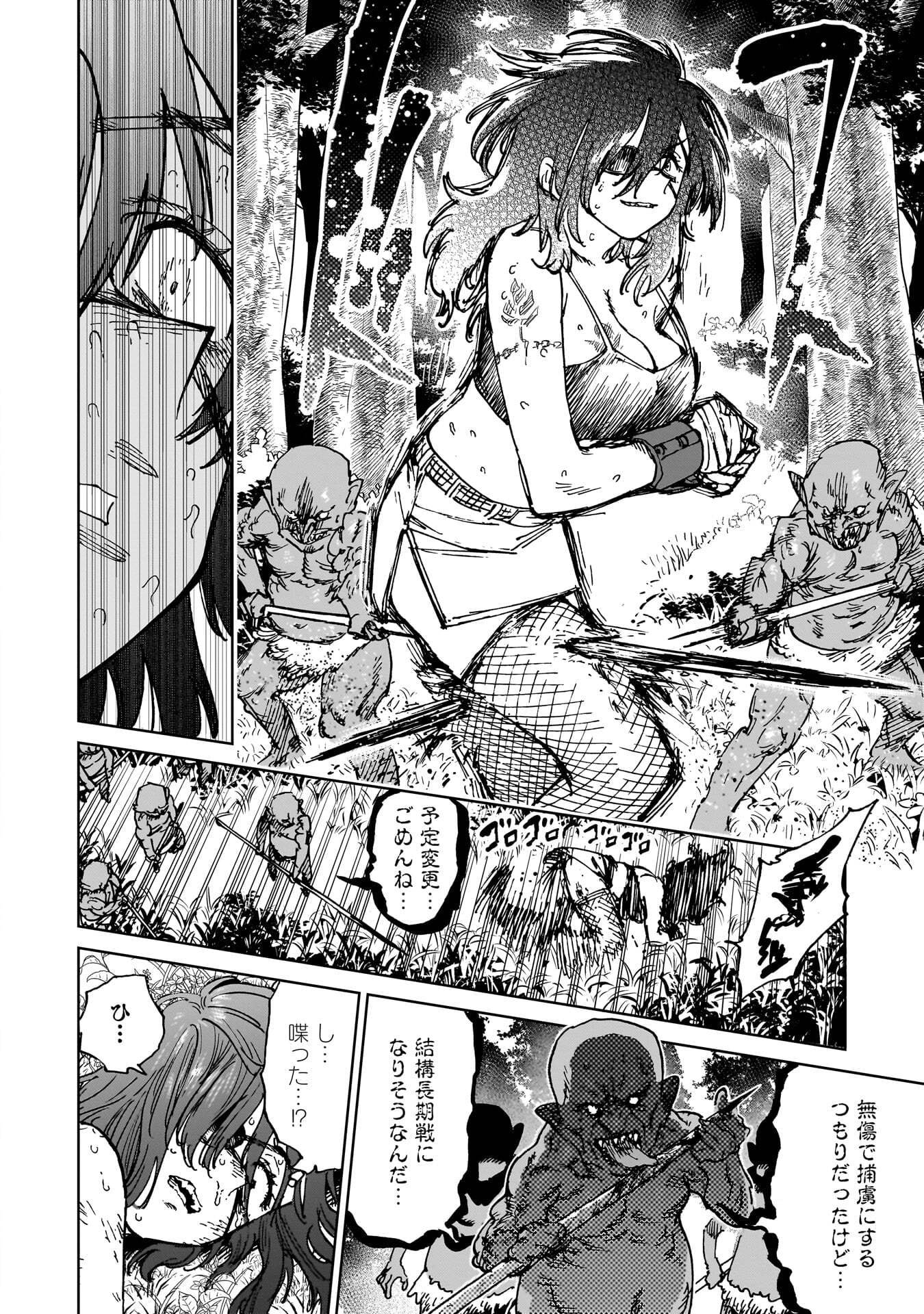 Shuujin Tensei Chapter 6 18ページ