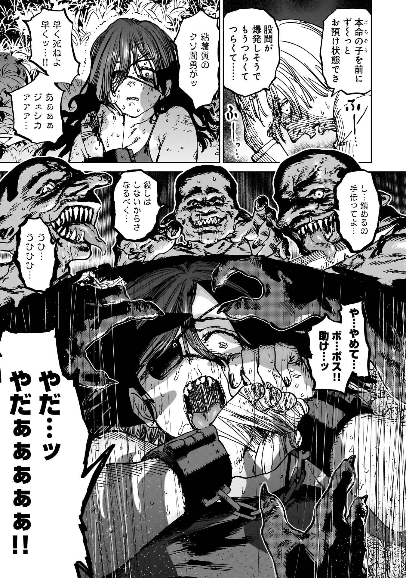 Shuujin Tensei Chapter 6 19ページ