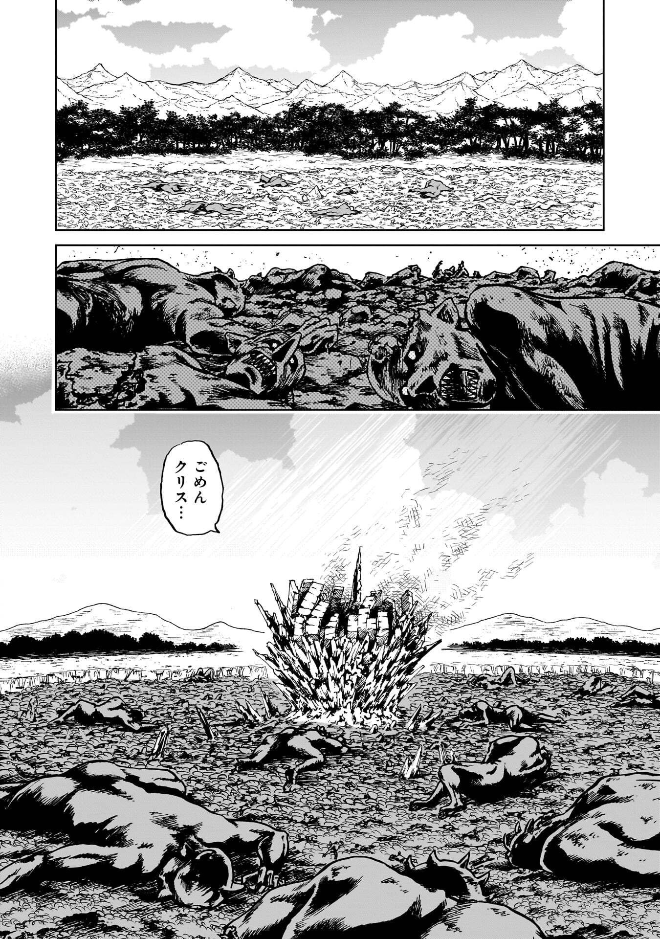 Shuujin Tensei Chapter 6 20ページ