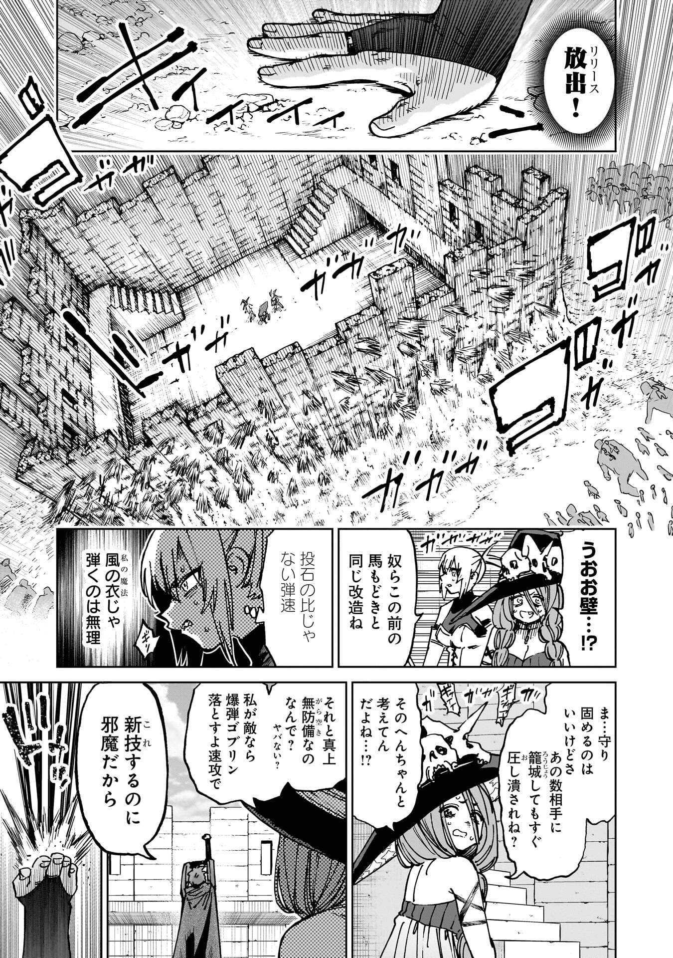 Shuujin Tensei Chapter 6 3ページ