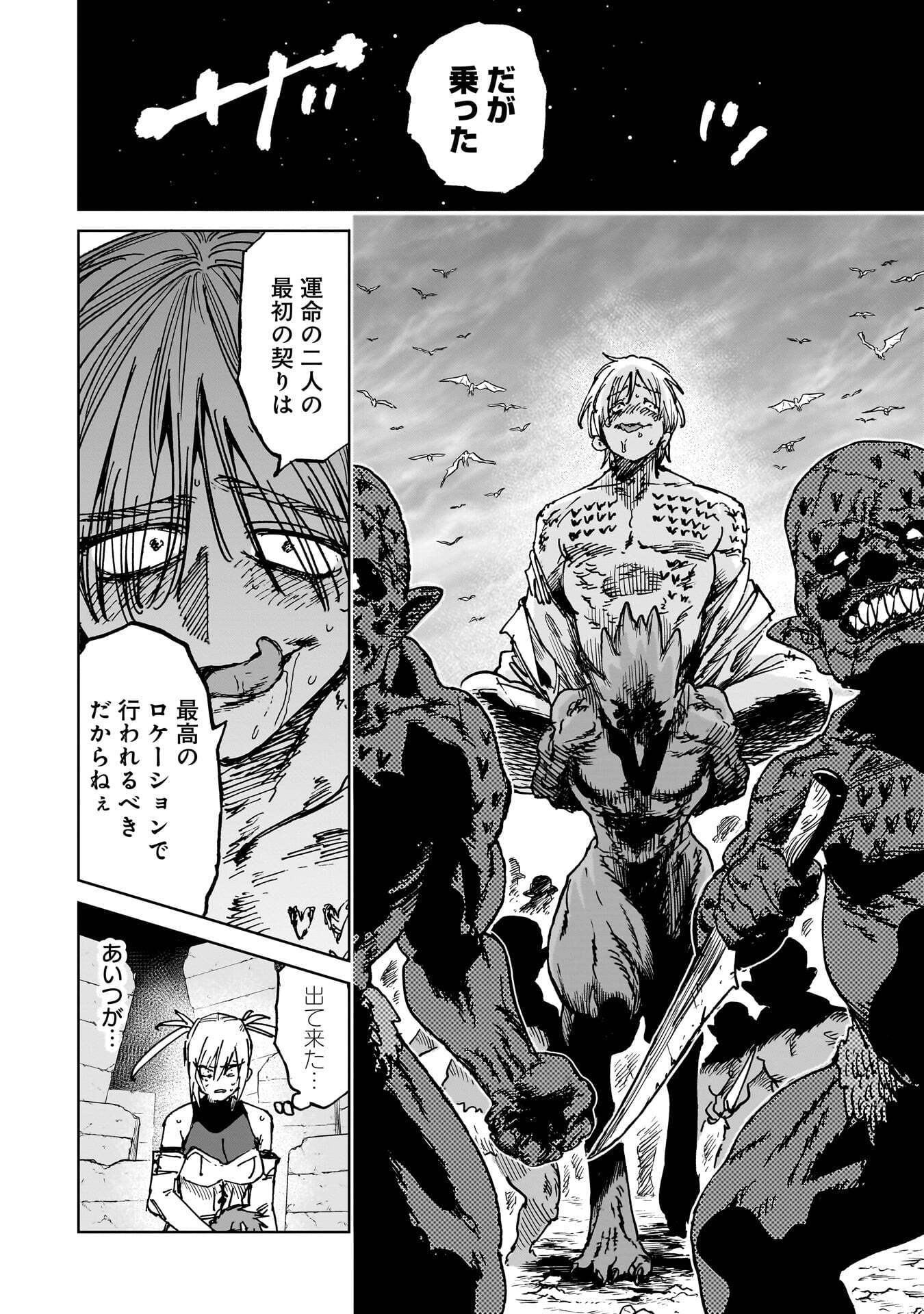 Shuujin Tensei Chapter 6 26ページ