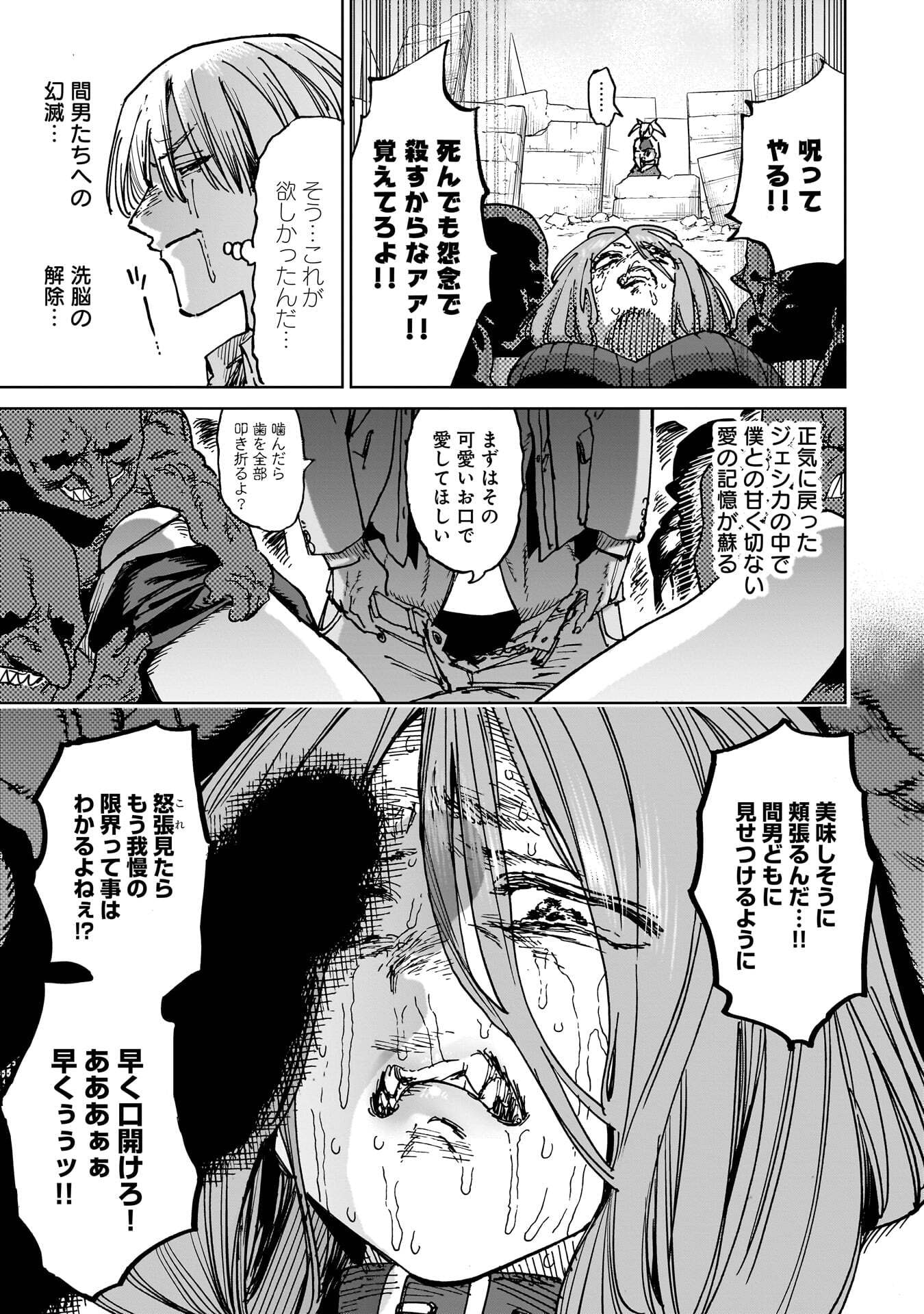 Shuujin Tensei Chapter 6 29ページ