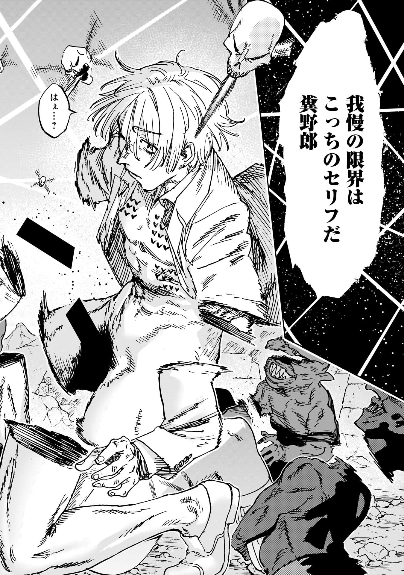 Shuujin Tensei Chapter 6 30ページ