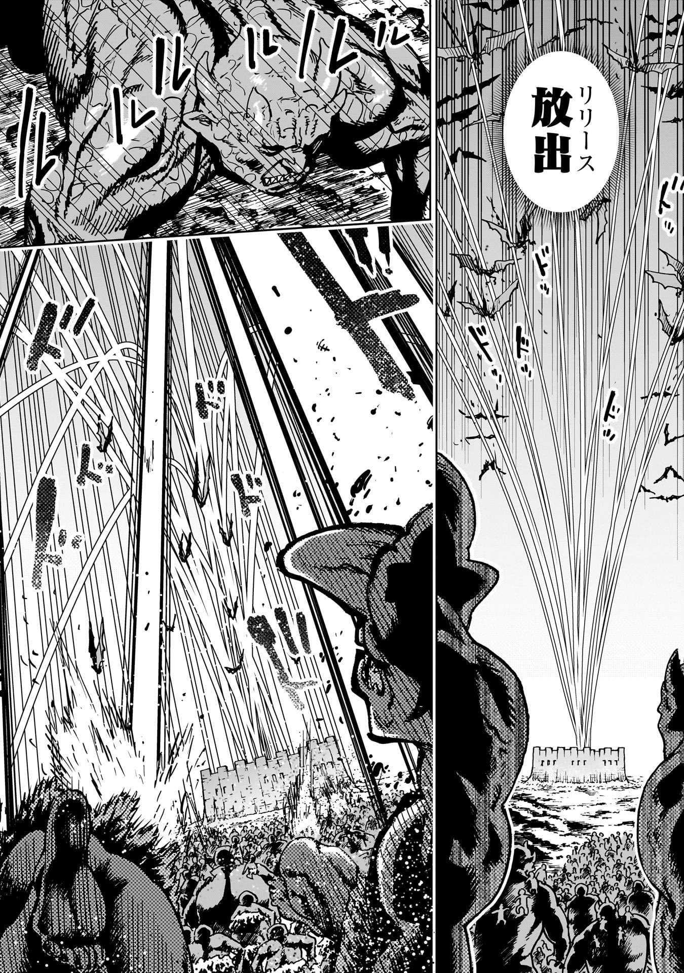 Shuujin Tensei Chapter 6 4ページ