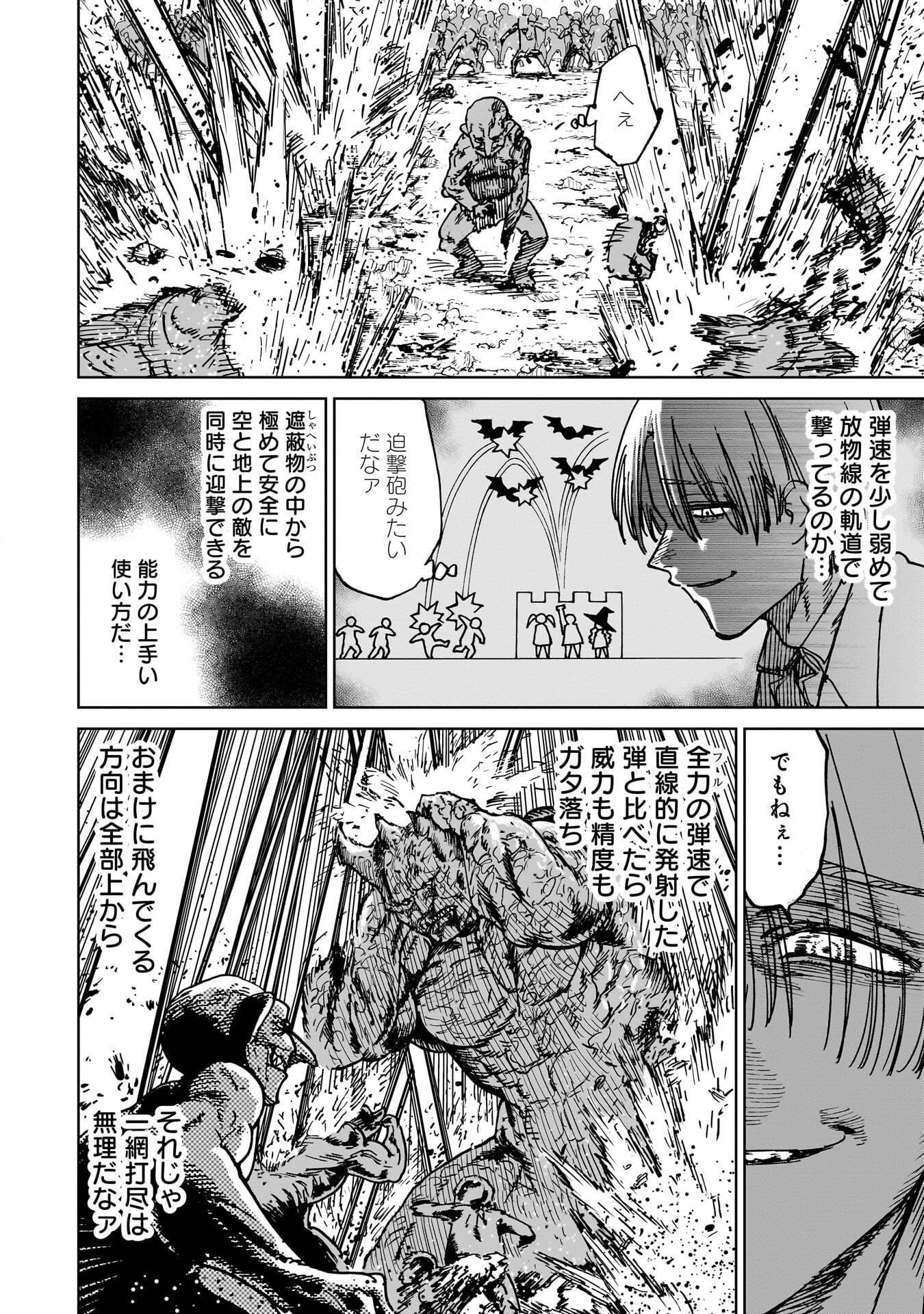 Shuujin Tensei Chapter 6 6ページ
