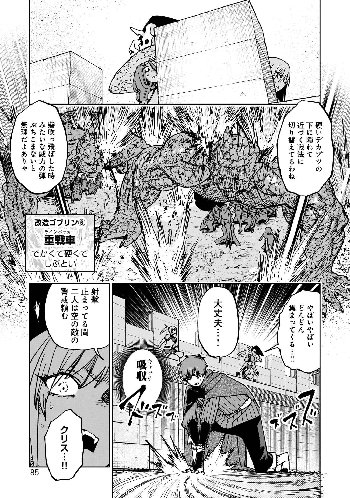 Shuujin Tensei Chapter 6 7ページ
