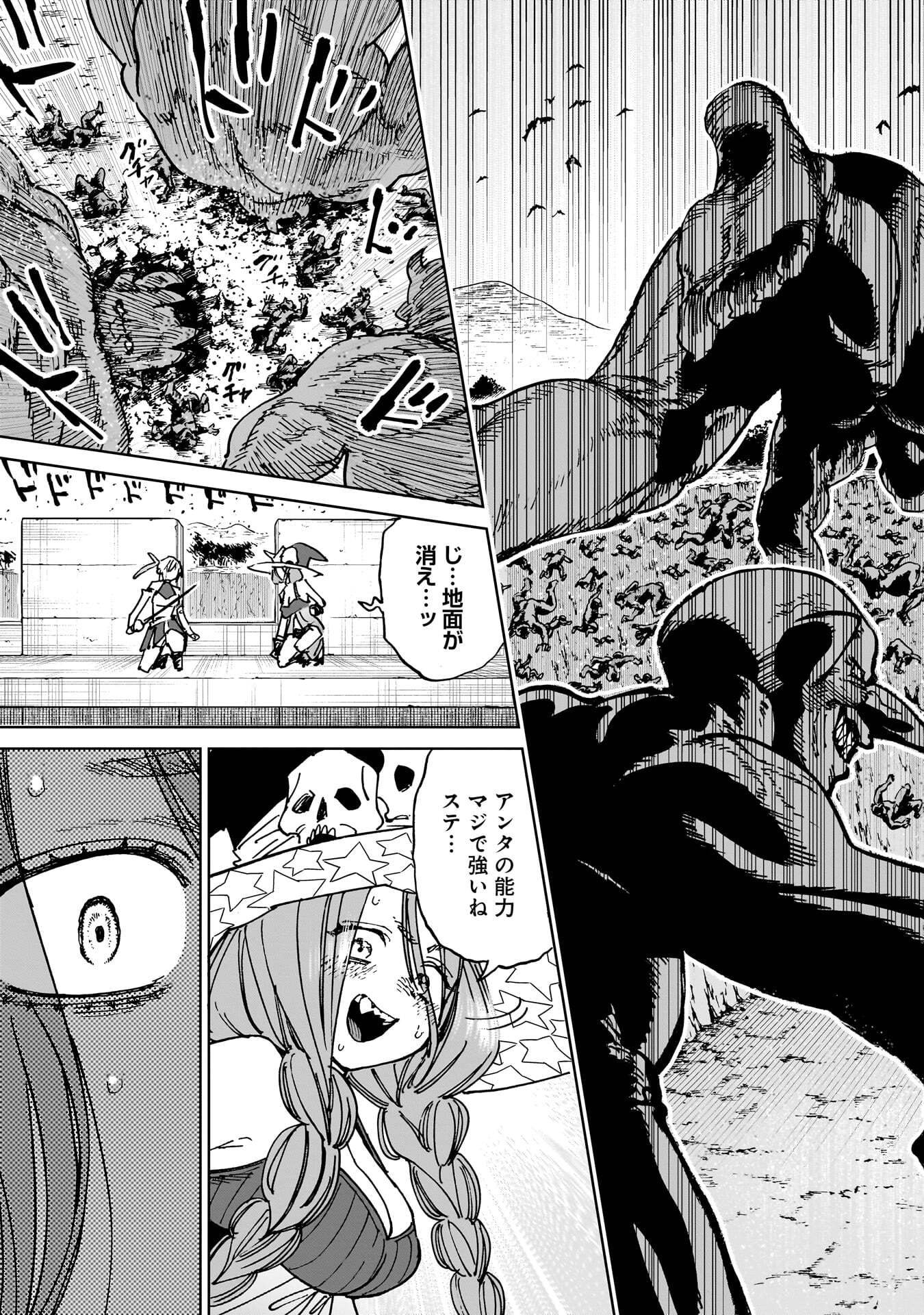 Shuujin Tensei Chapter 6 9ページ