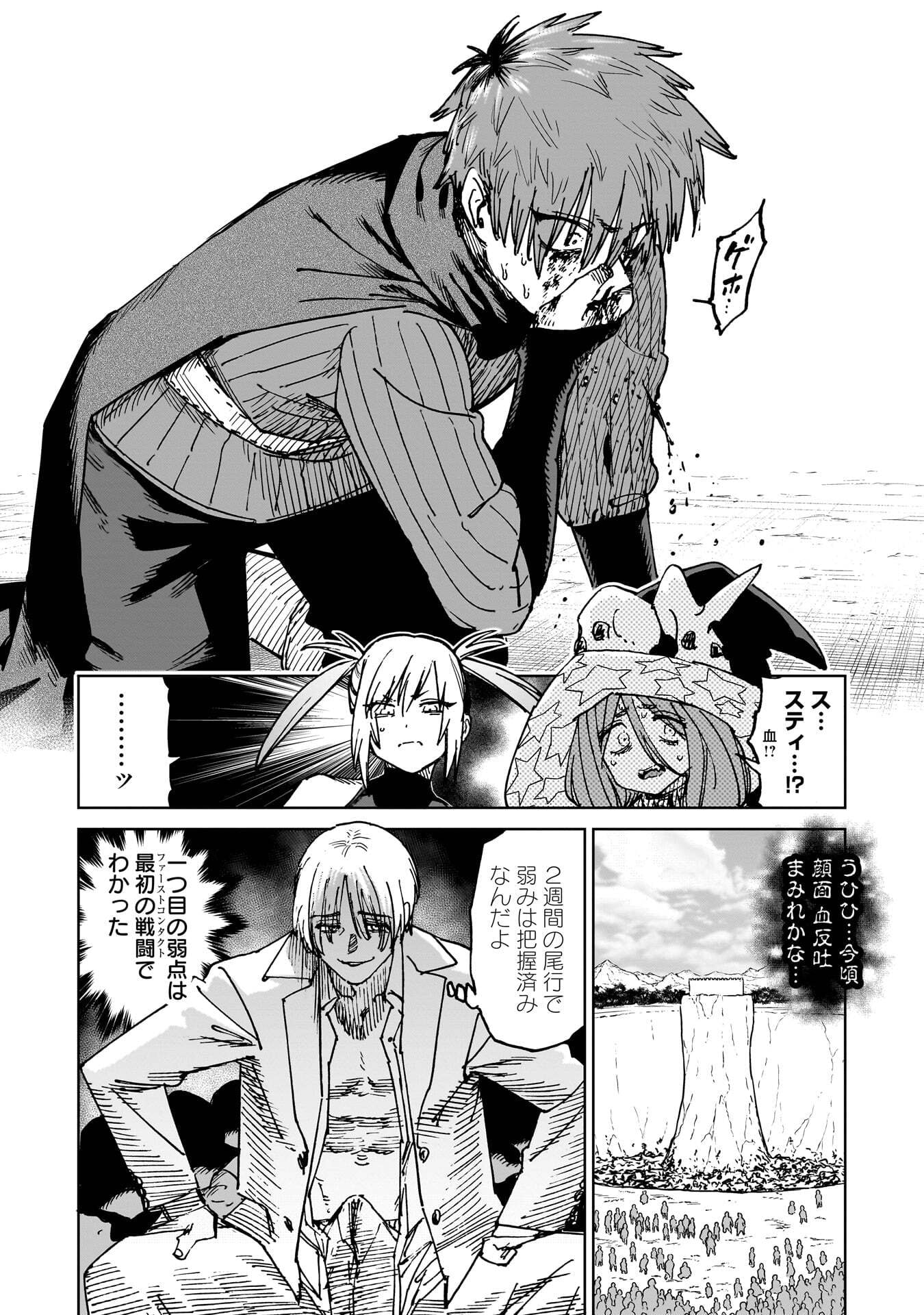 Shuujin Tensei Chapter 6 10ページ