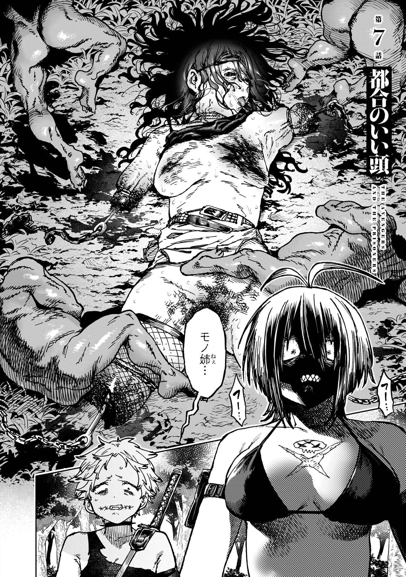 Shuujin Tensei Chapter 7 2ページ