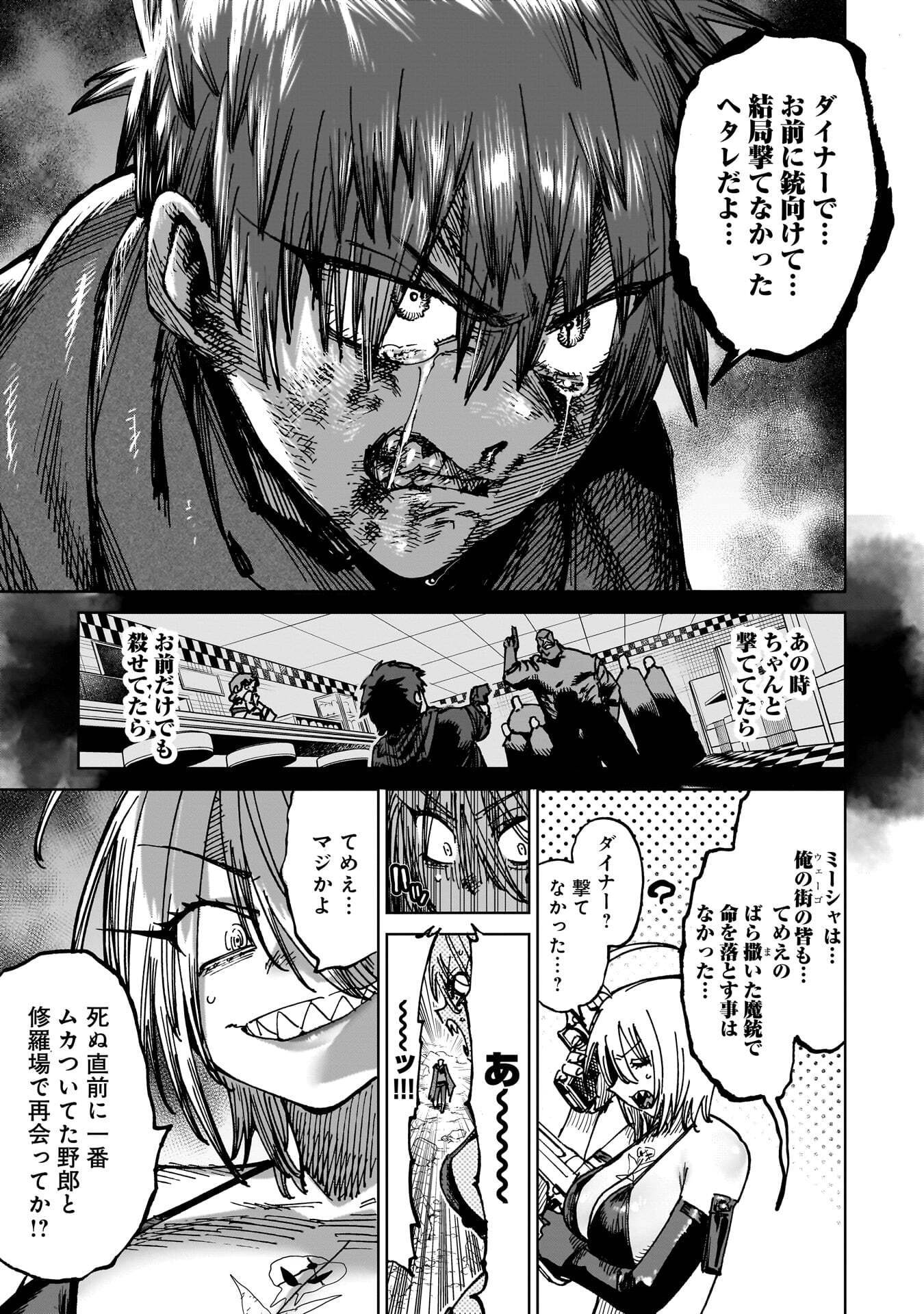 Shuujin Tensei Chapter 7 11ページ