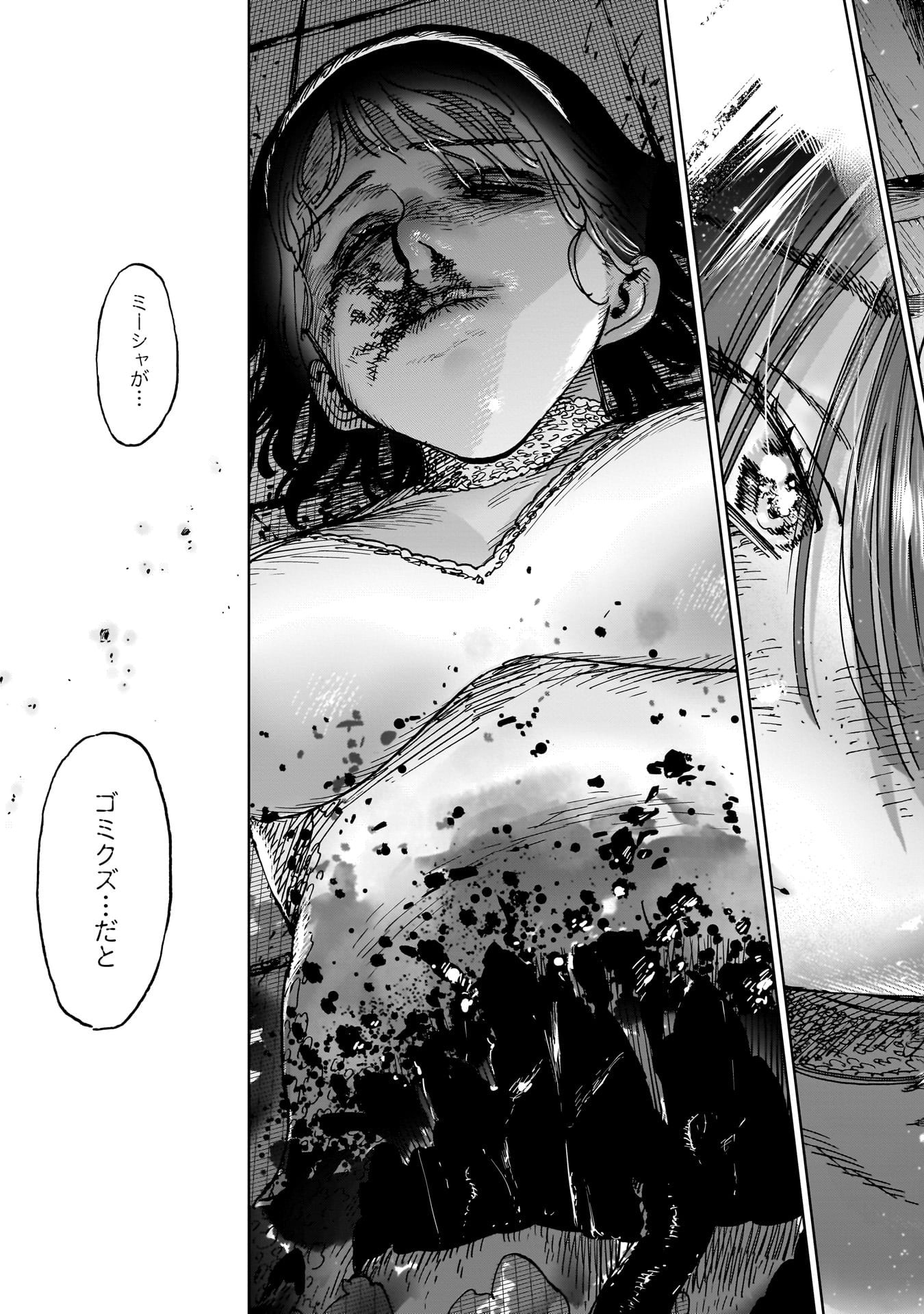 Shuujin Tensei Chapter 7 15ページ