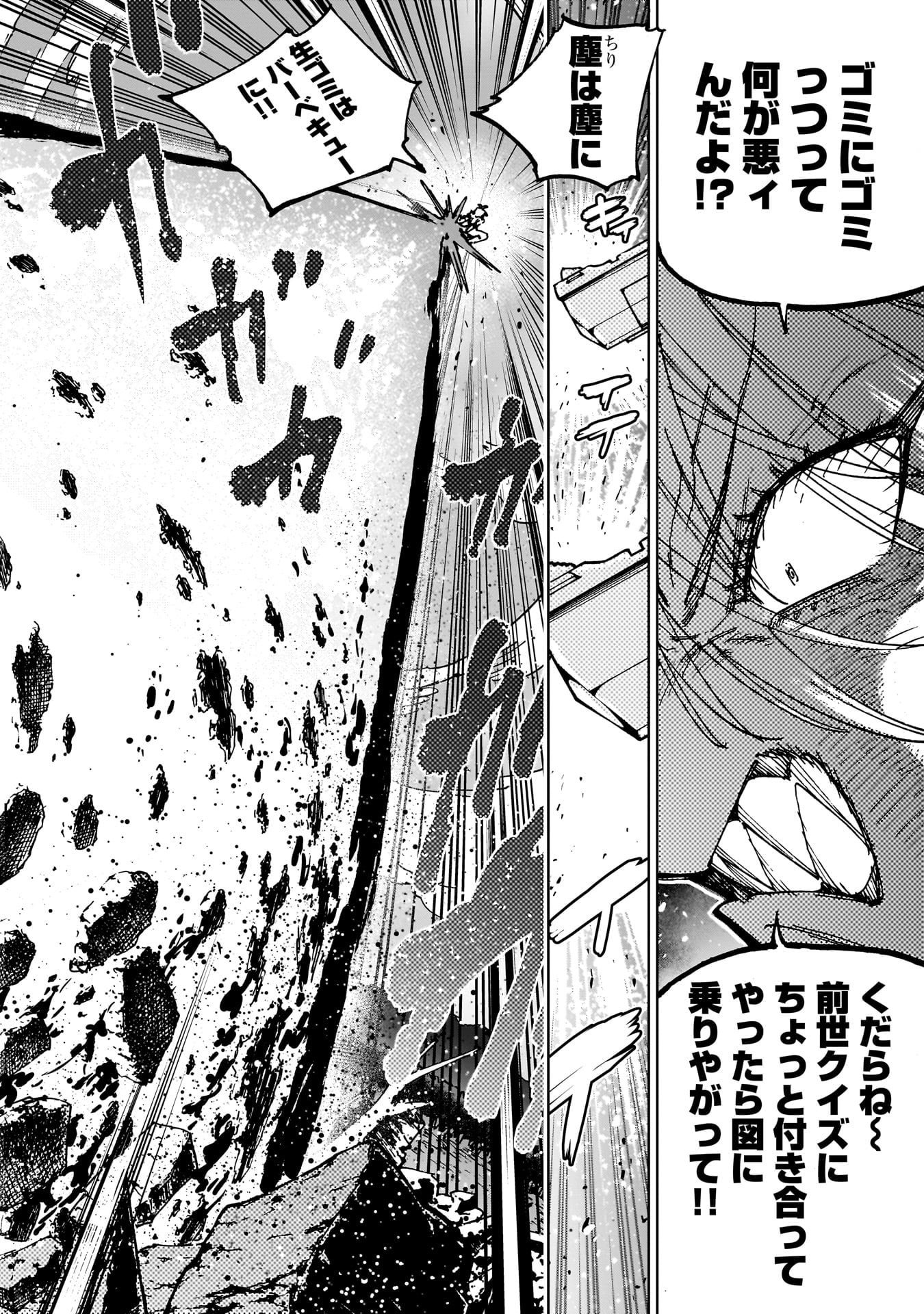 Shuujin Tensei Chapter 7 16ページ