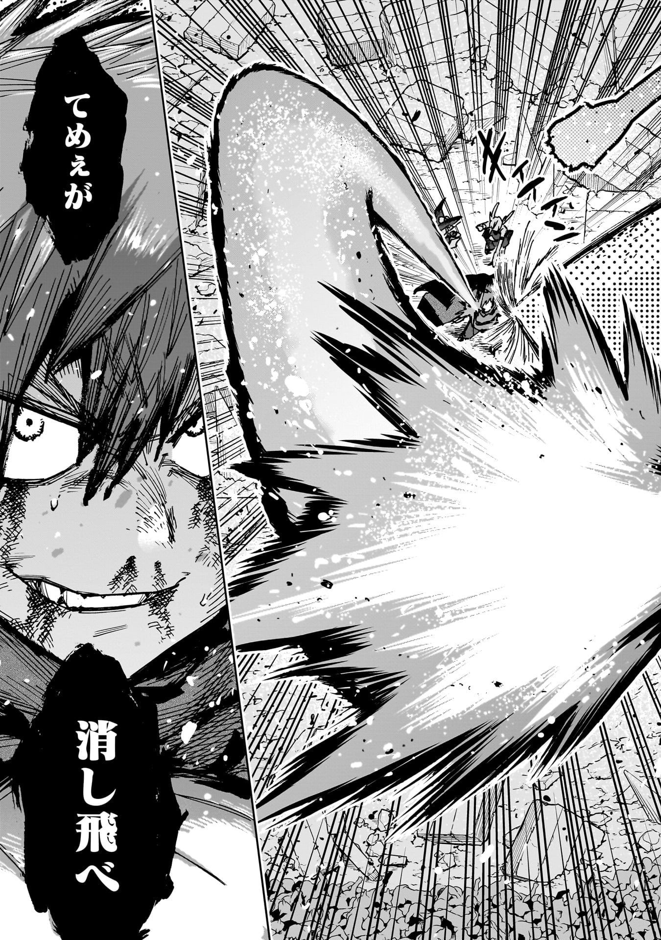 Shuujin Tensei Chapter 7 19ページ
