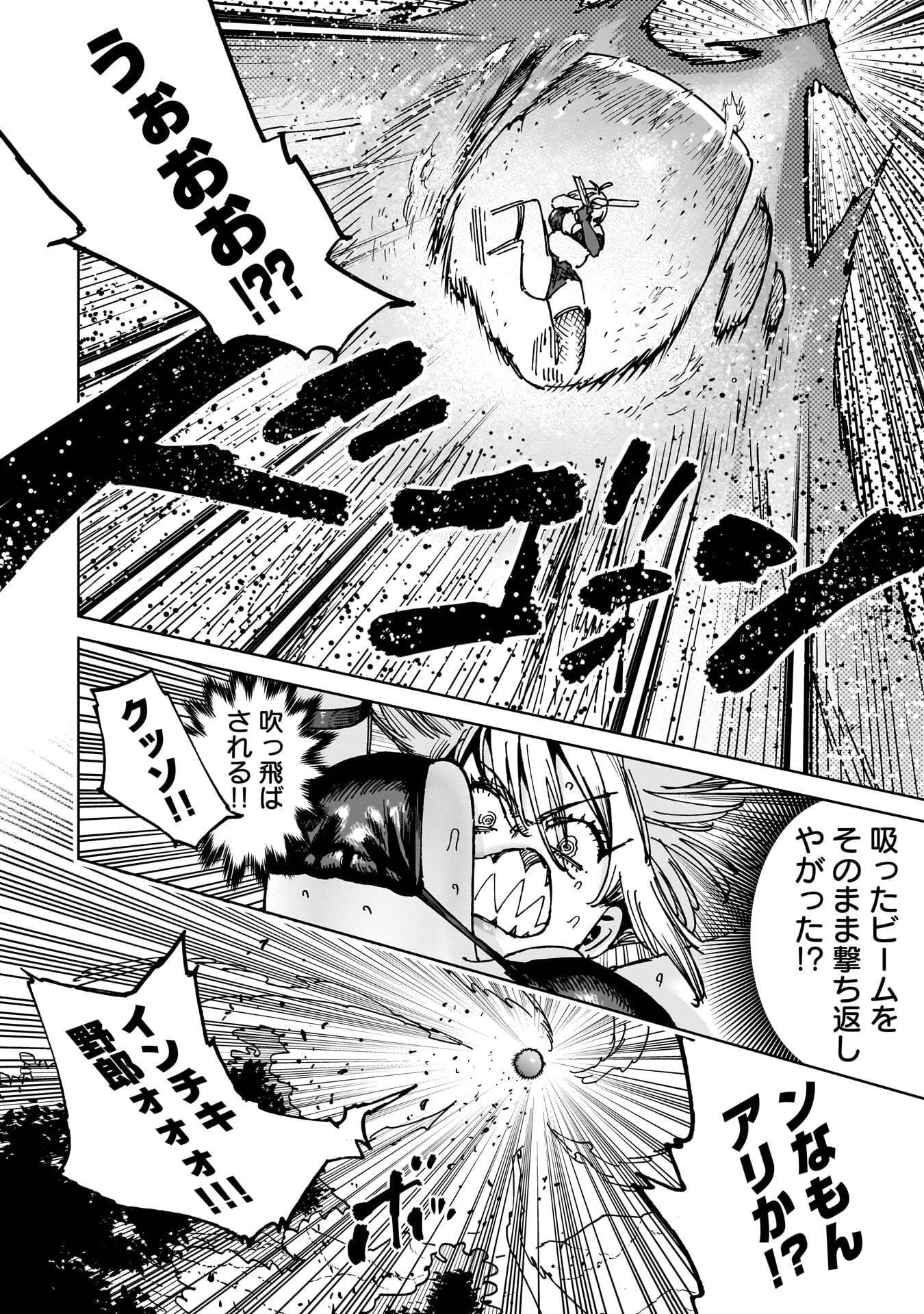 Shuujin Tensei Chapter 7 20ページ