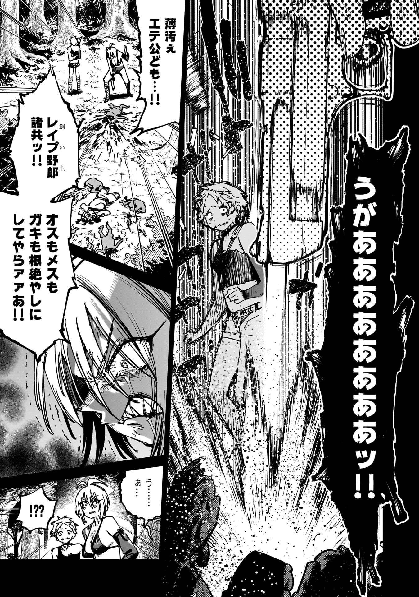 Shuujin Tensei Chapter 7 3ページ
