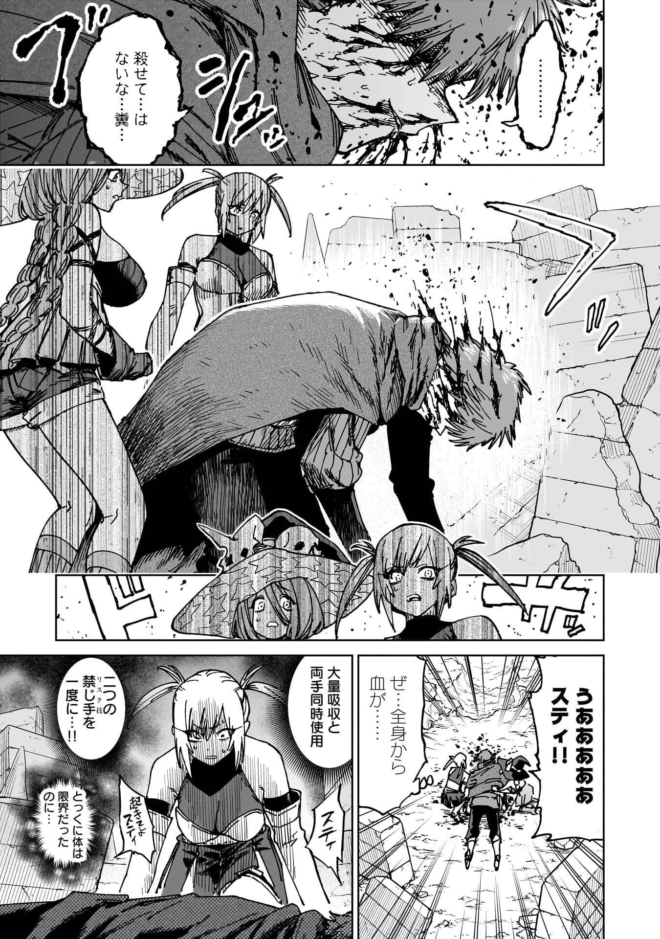 Shuujin Tensei Chapter 7 21ページ