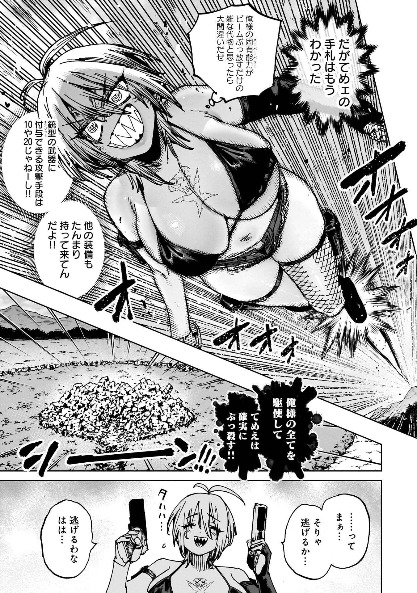 Shuujin Tensei Chapter 7 27ページ