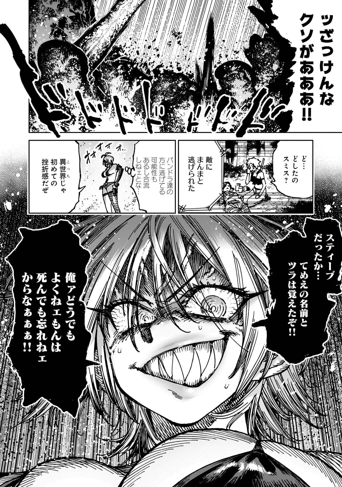 Shuujin Tensei Chapter 7 28ページ
