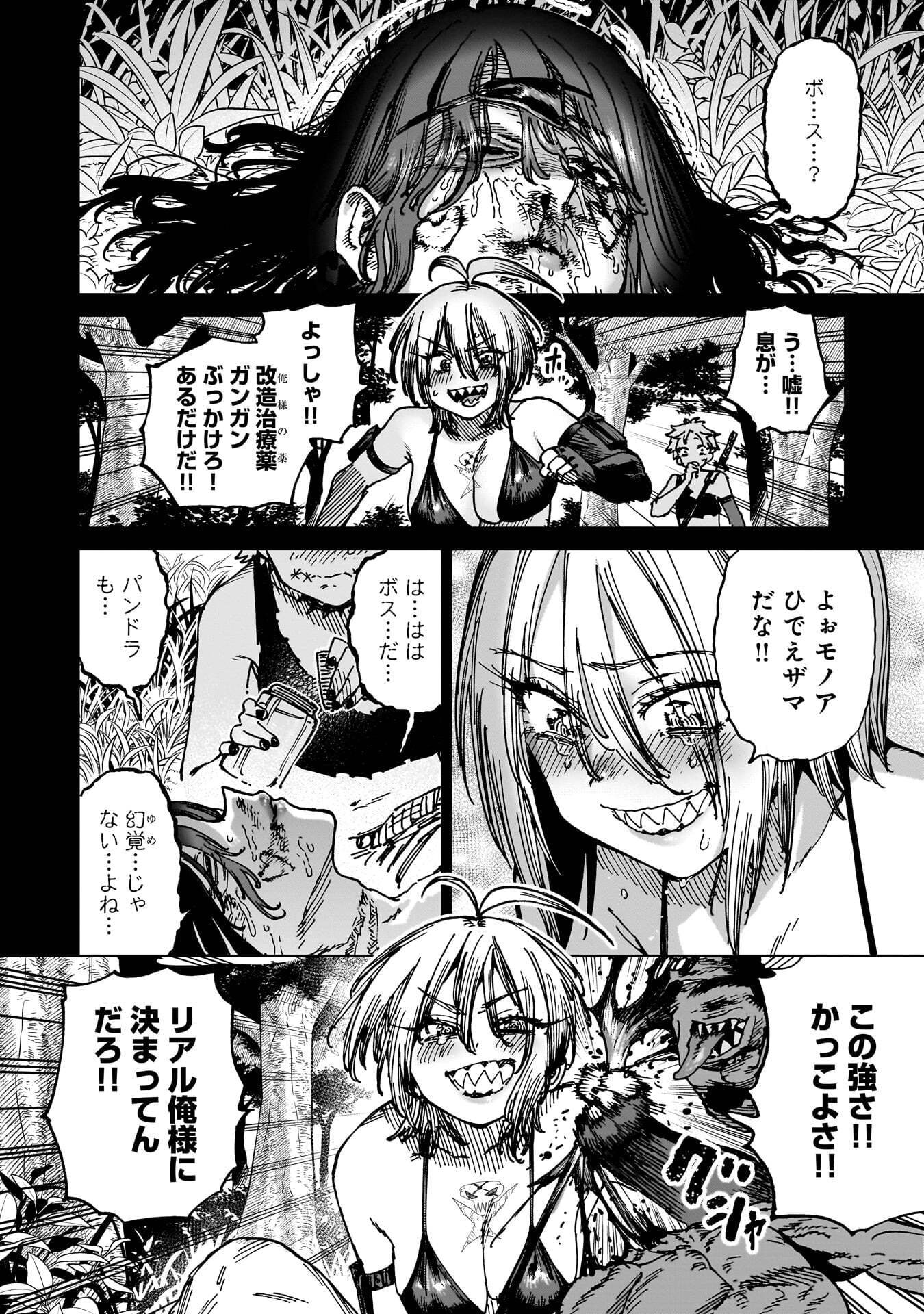 Shuujin Tensei Chapter 7 4ページ
