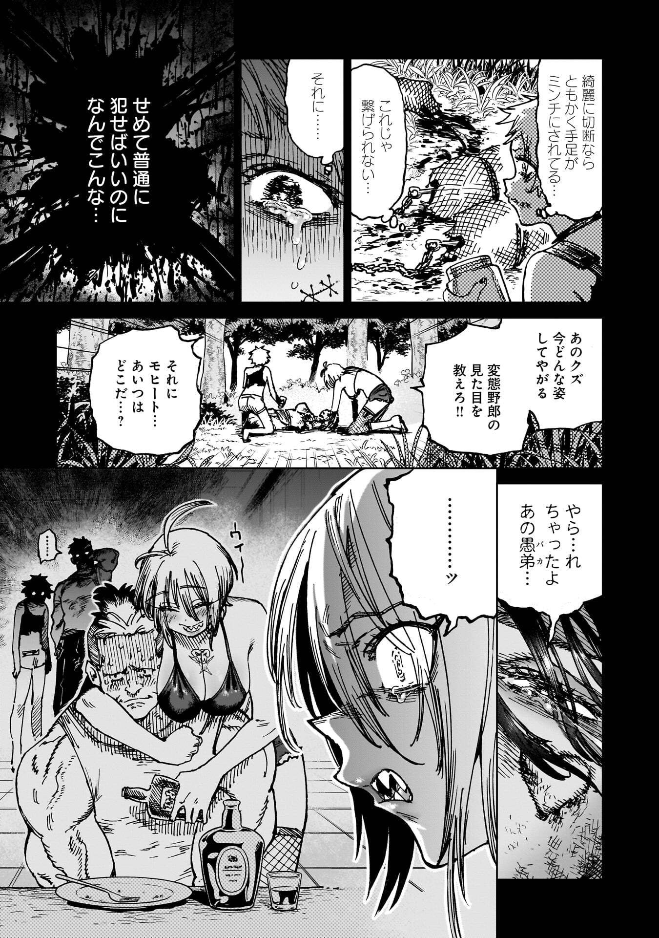 Shuujin Tensei Chapter 7 5ページ