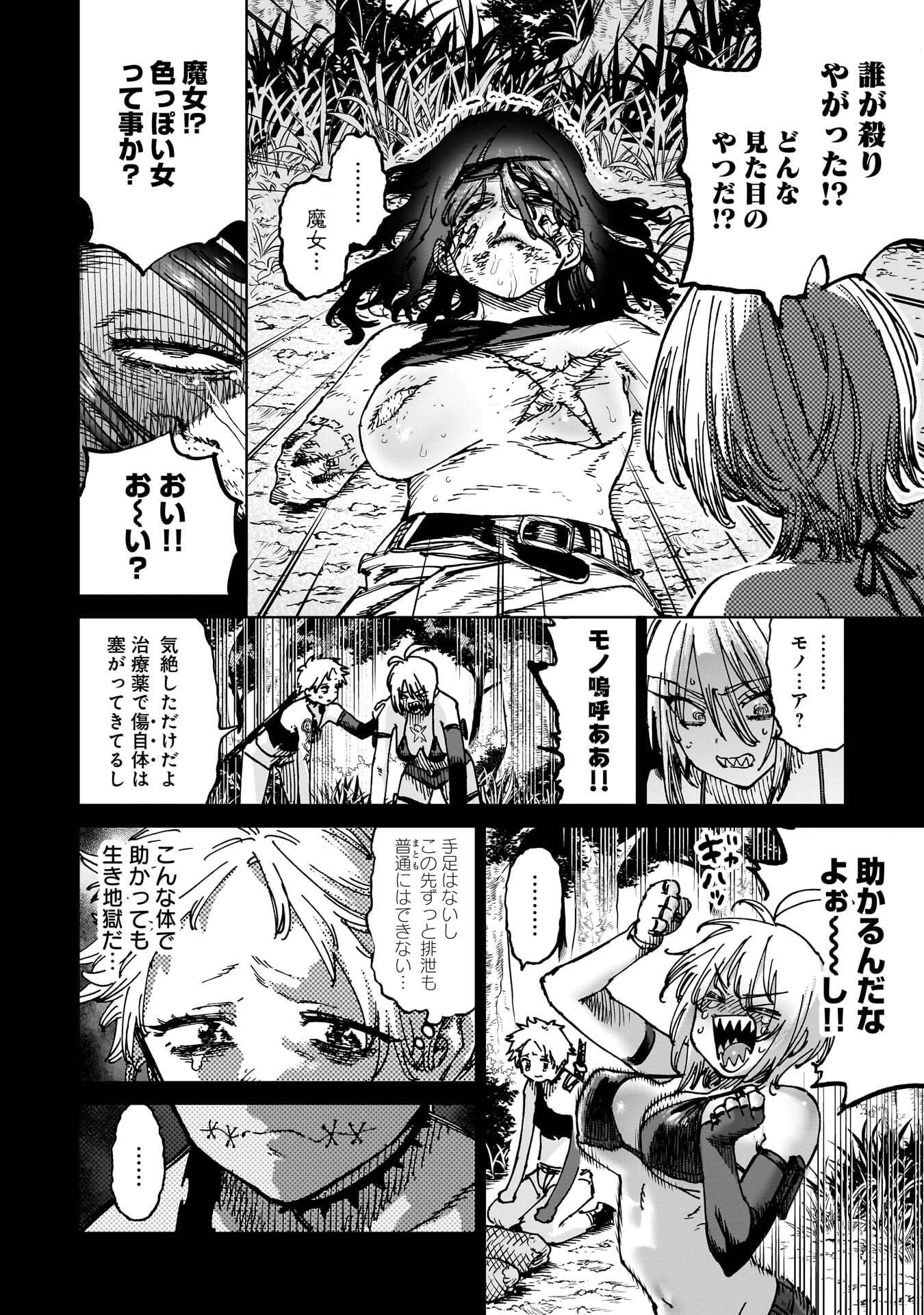 Shuujin Tensei Chapter 7 6ページ