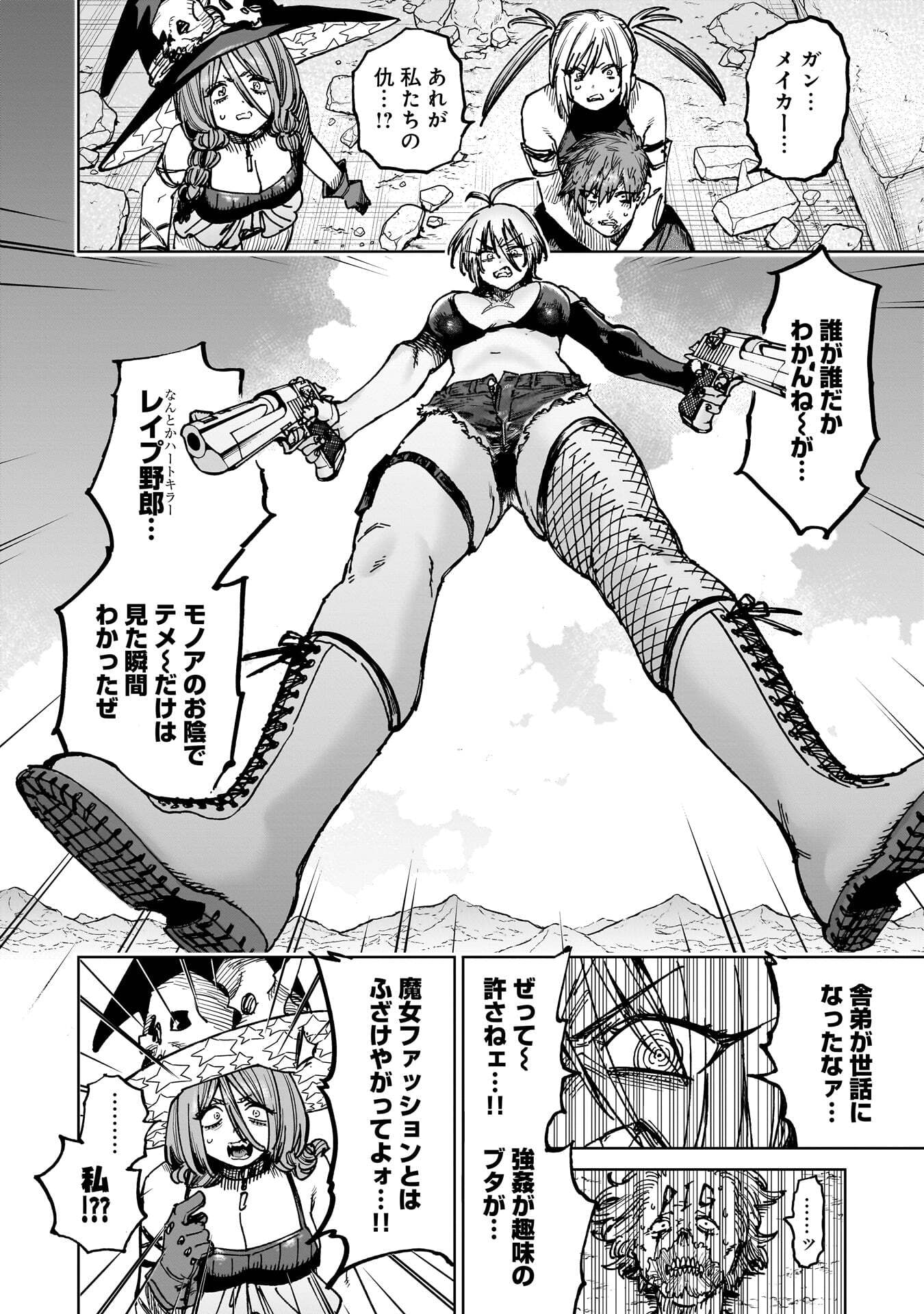 Shuujin Tensei Chapter 7 8ページ