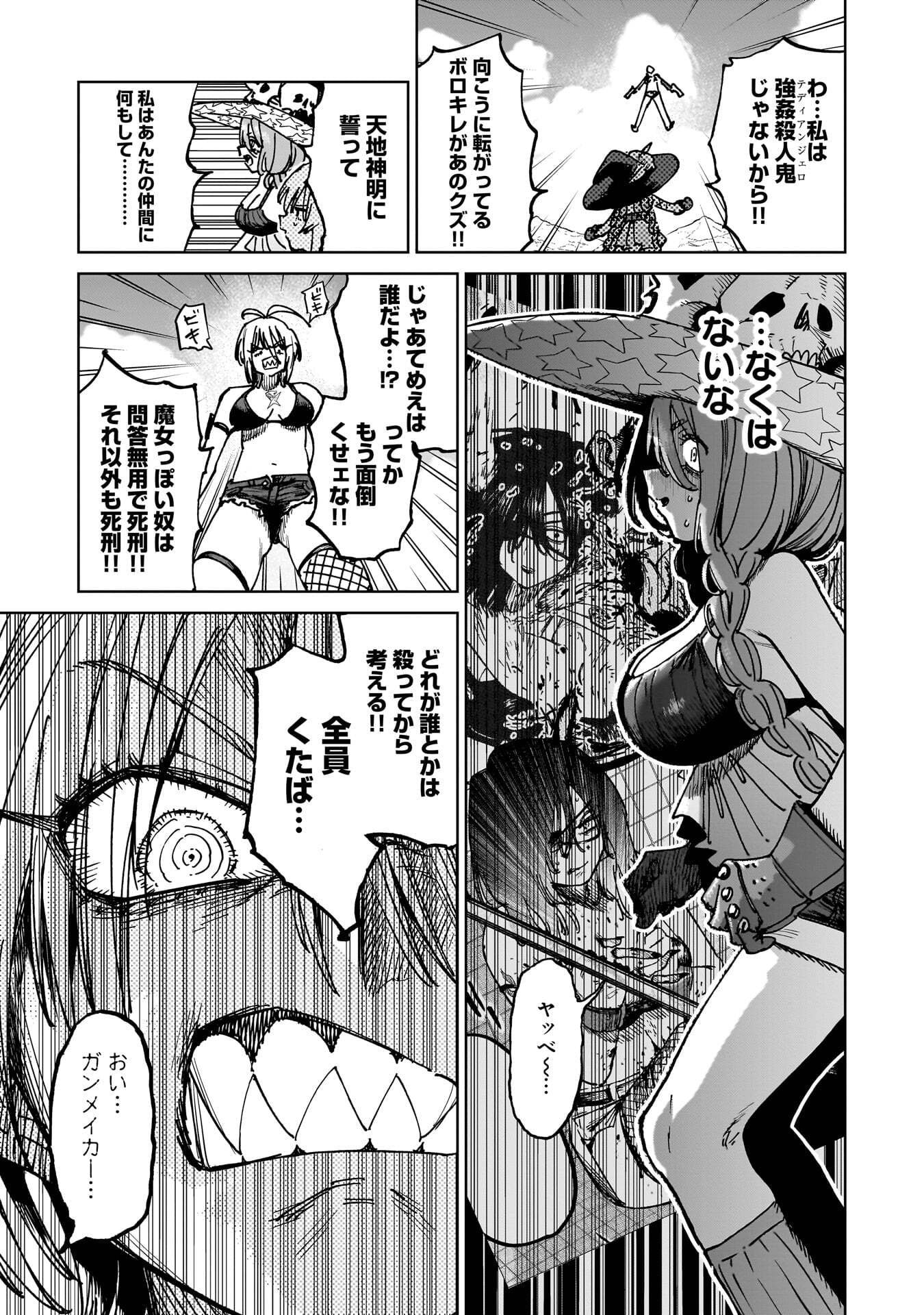 Shuujin Tensei Chapter 7 9ページ