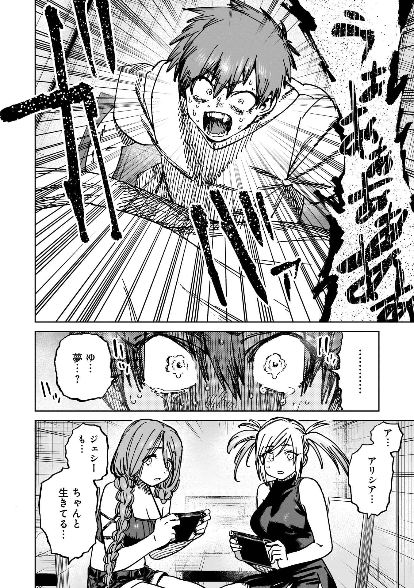 Shuujin Tensei Chapter 8 2ページ