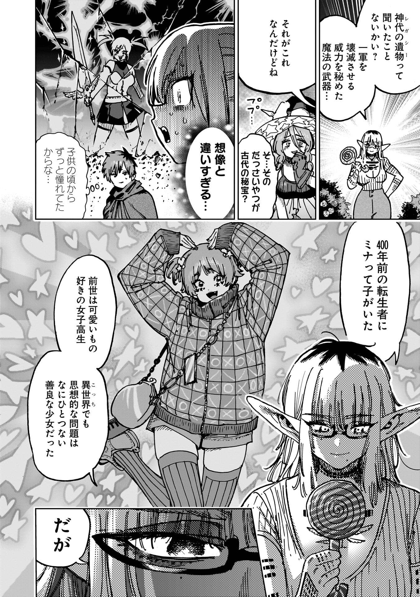 Shuujin Tensei Chapter 8 18ページ