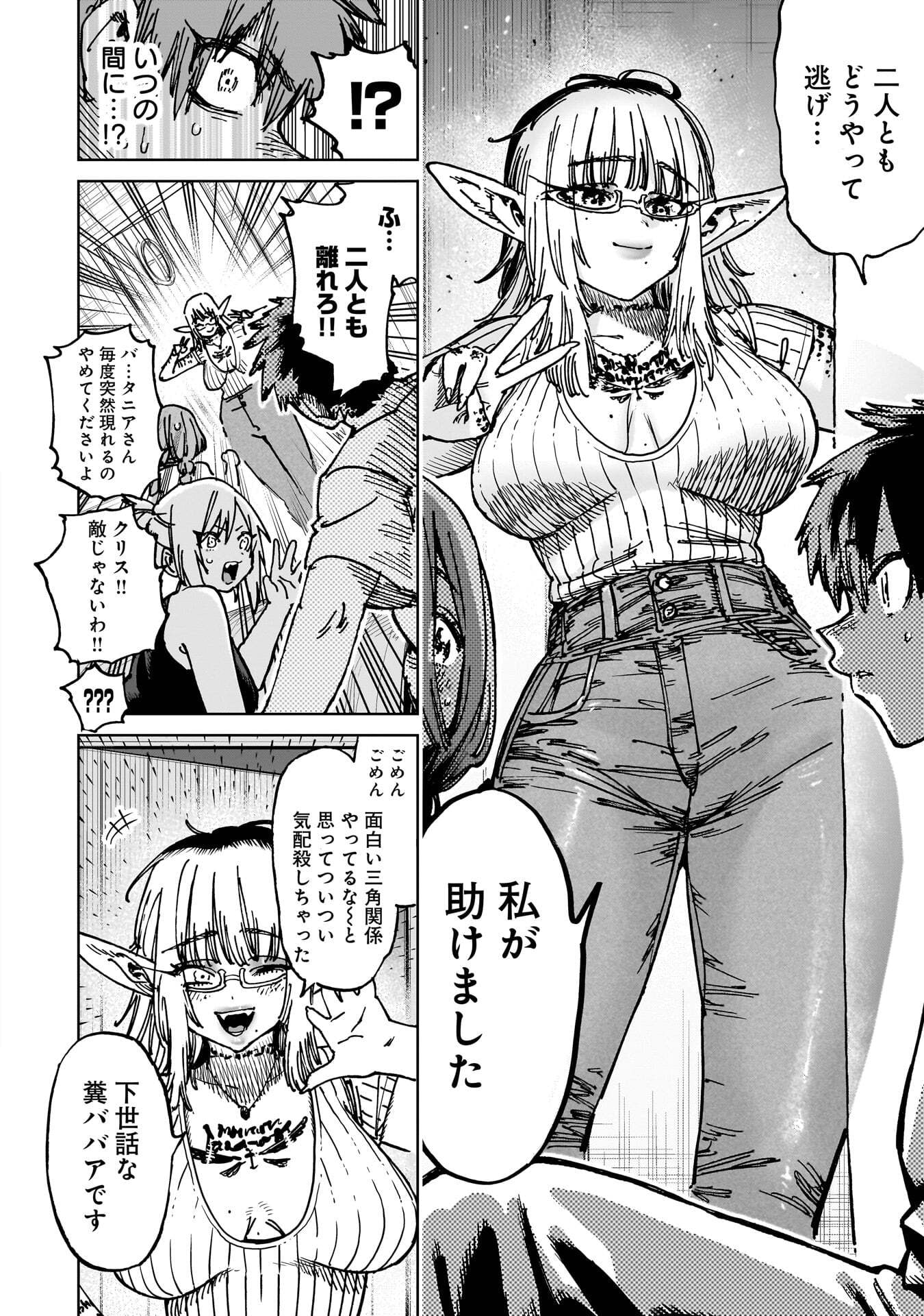Shuujin Tensei Chapter 8 4ページ