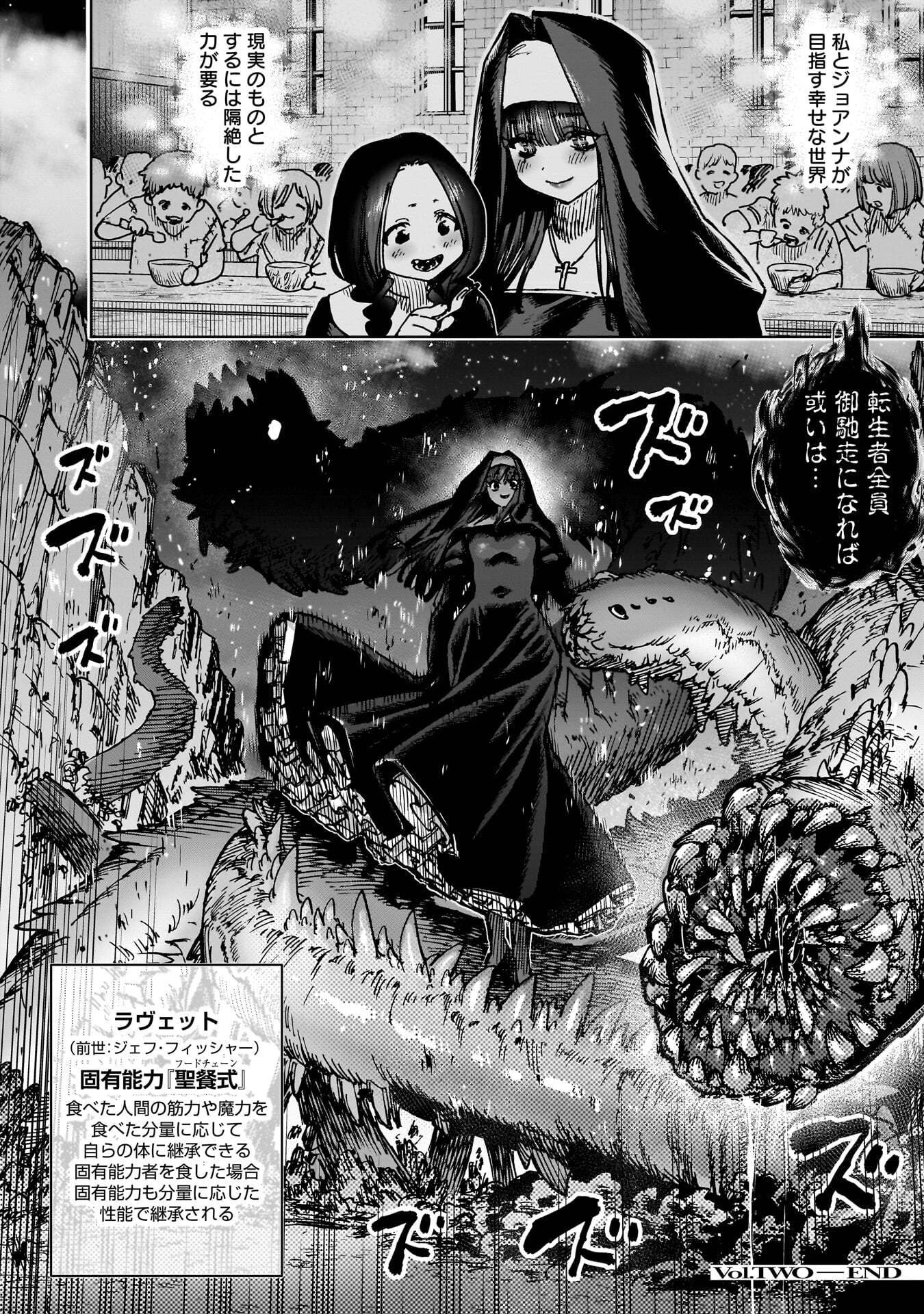 Shuujin Tensei Chapter 8 32ページ