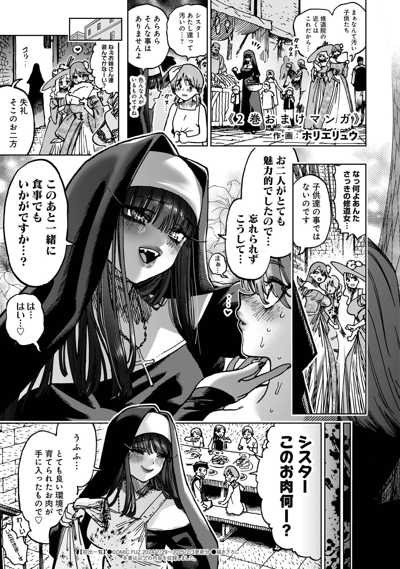 Shuujin Tensei Chapter 8 33ページ