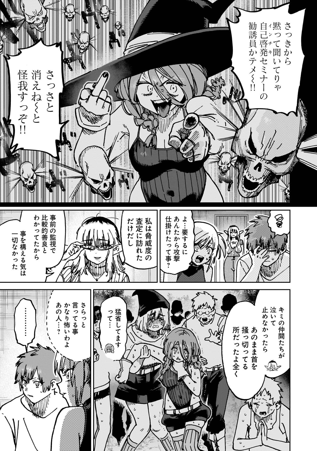 Shuujin Tensei Chapter 8 7ページ