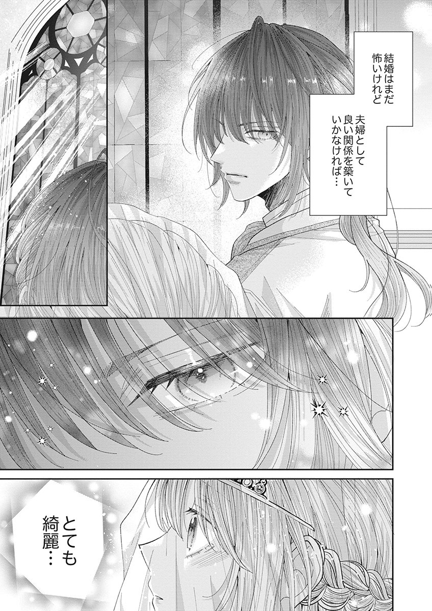 Aisarenai to Wakatte Ite mo ~Suterare Oujo wa Kurokishi no Gekiomo Shuuai ni Torawareru~ Chapter 1 31ページ