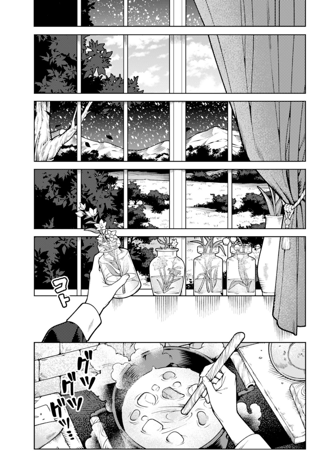 Aria no Shinryouroku Chapter 2 12ページ