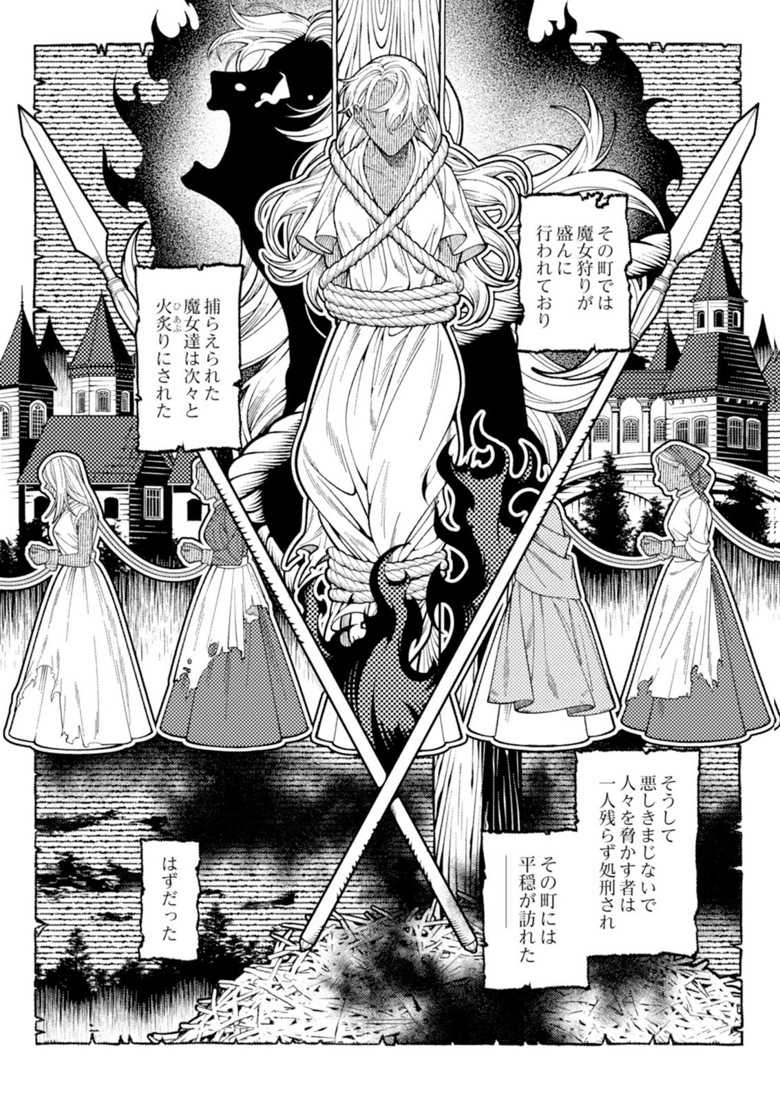 Aria no Shinryouroku Chapter 2 22ページ
