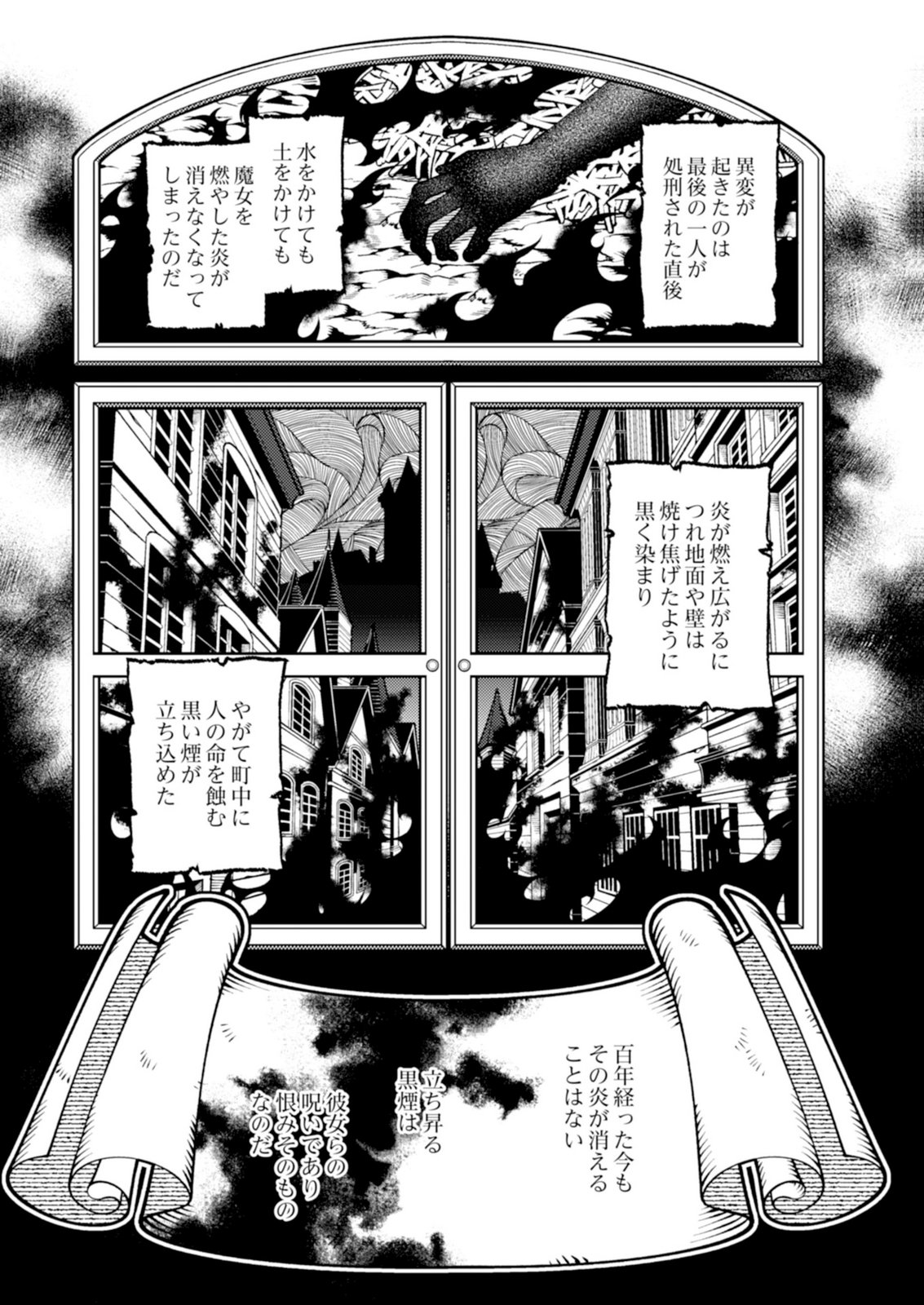 Aria no Shinryouroku Chapter 2 23ページ