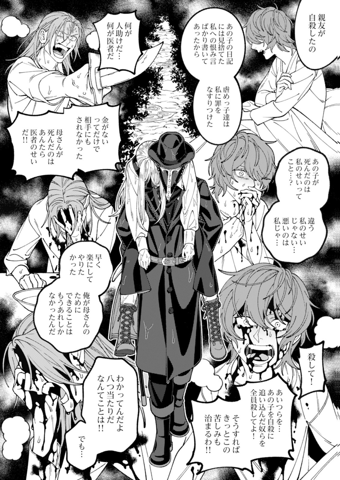 Aria no Shinryouroku Chapter 3 30ページ