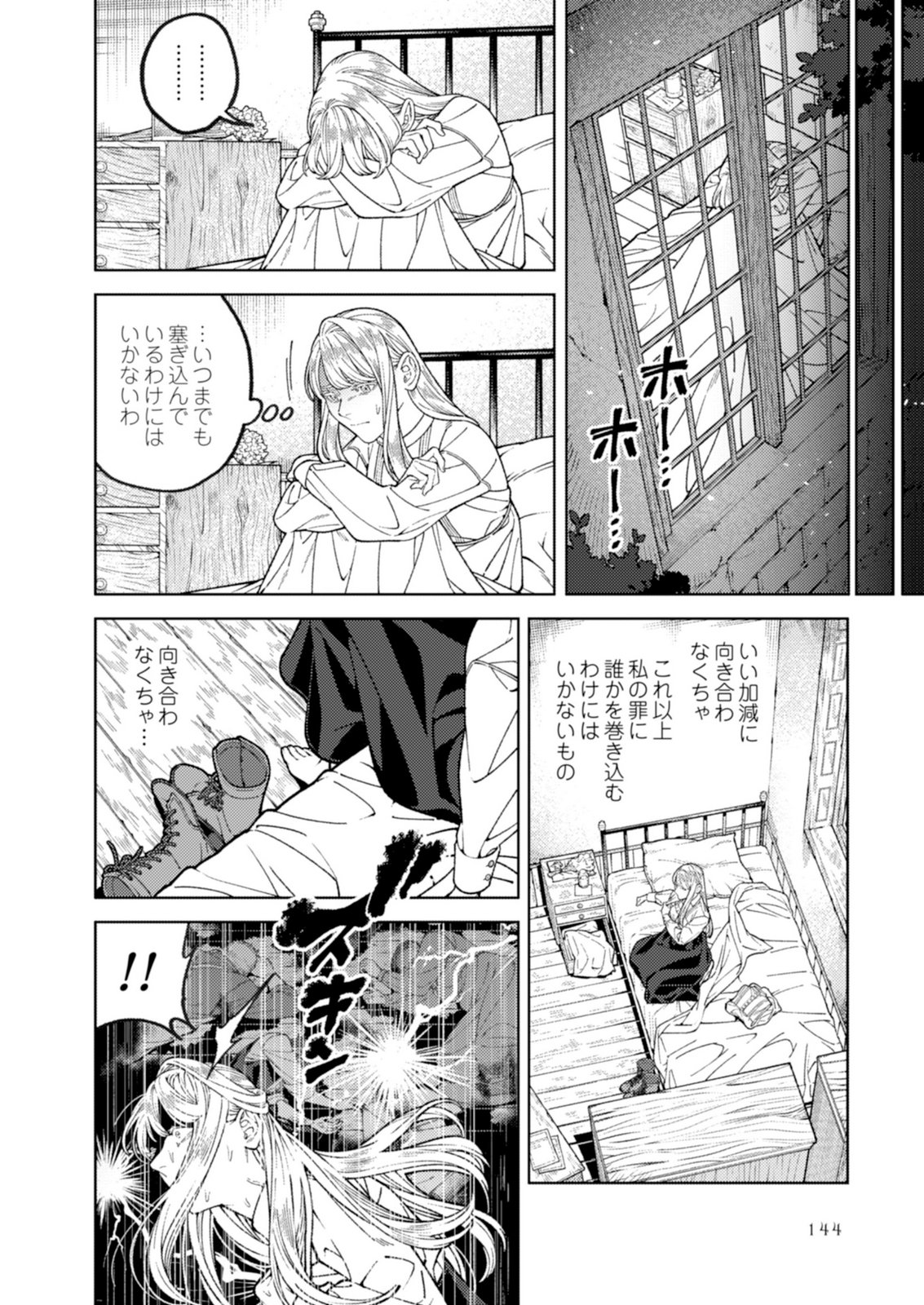 Aria no Shinryouroku Chapter 4 28ページ